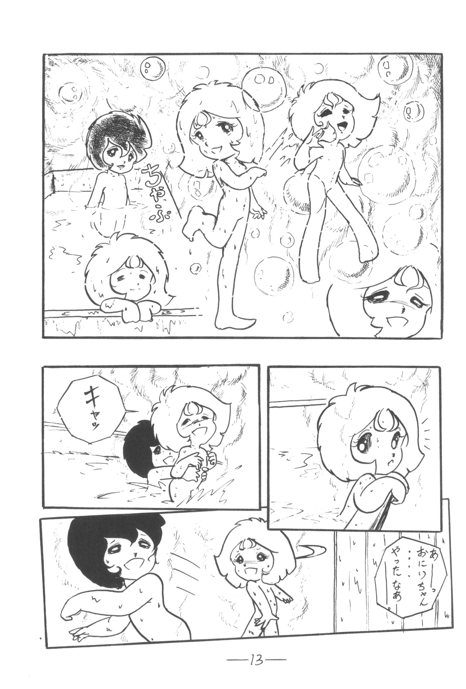 キュベレーVol.3