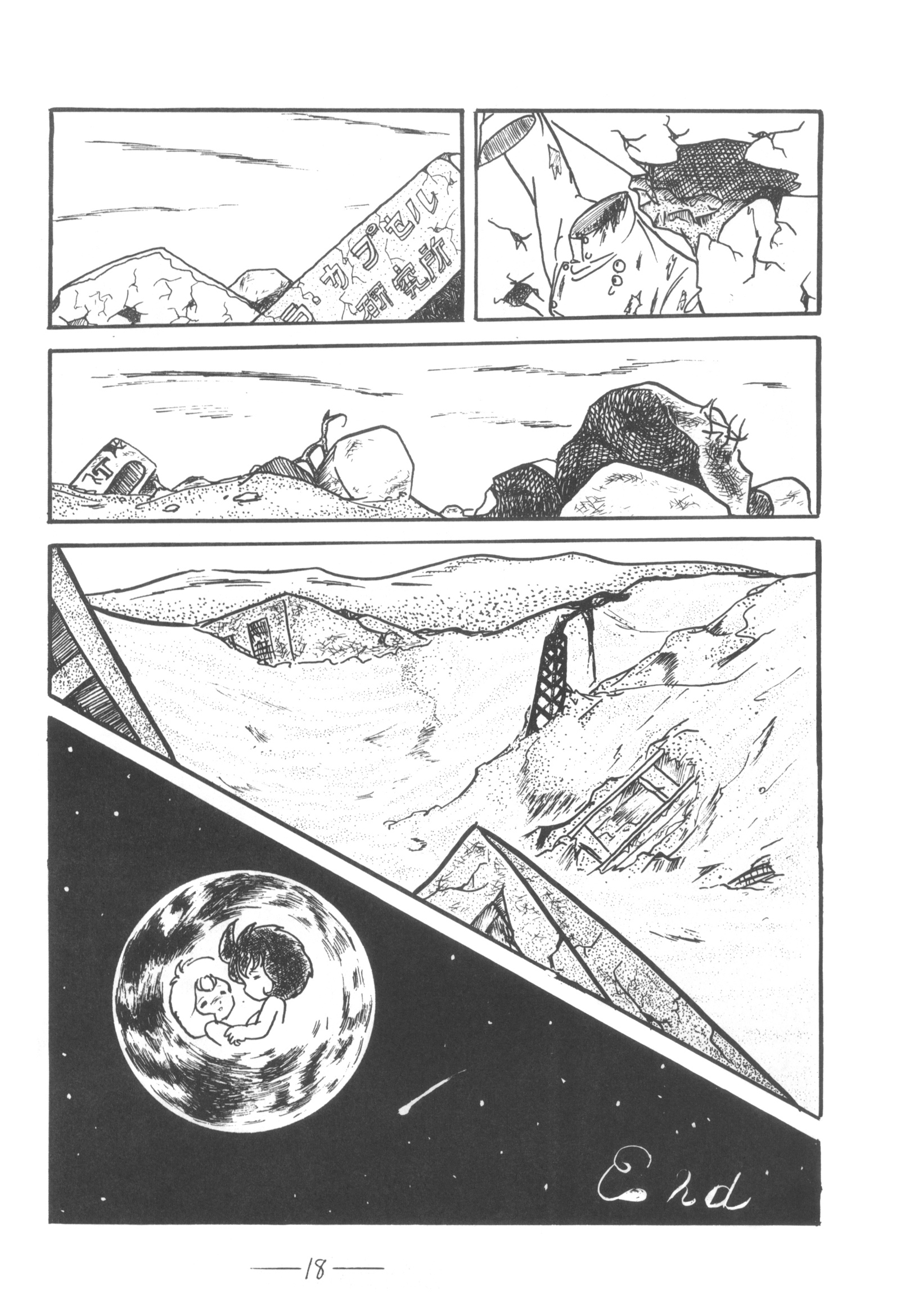 キュベレーVol.3