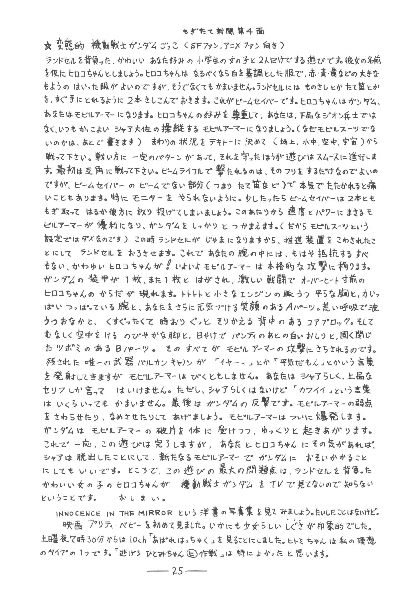 キュベレーVol.3