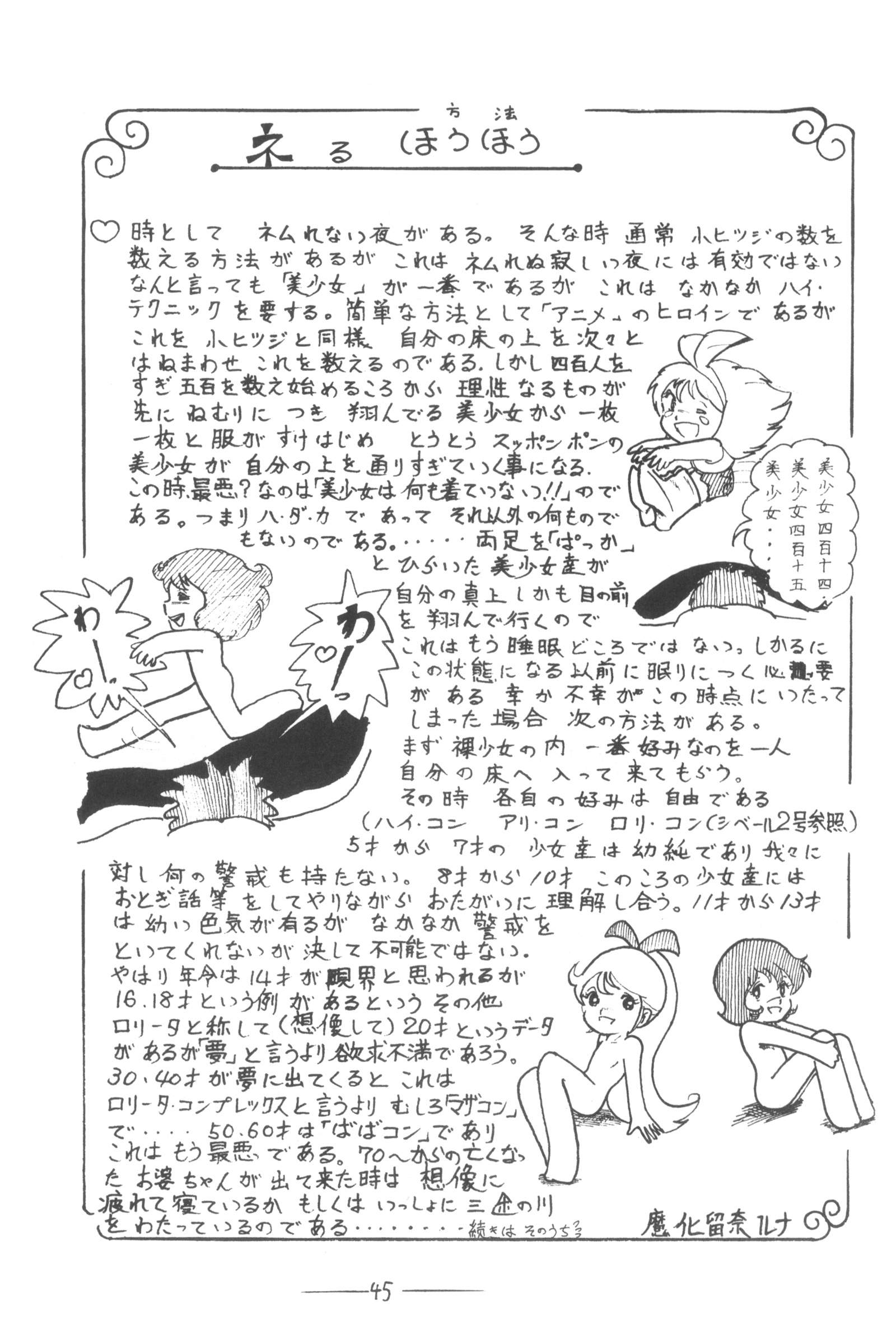 キュベレーVol.3