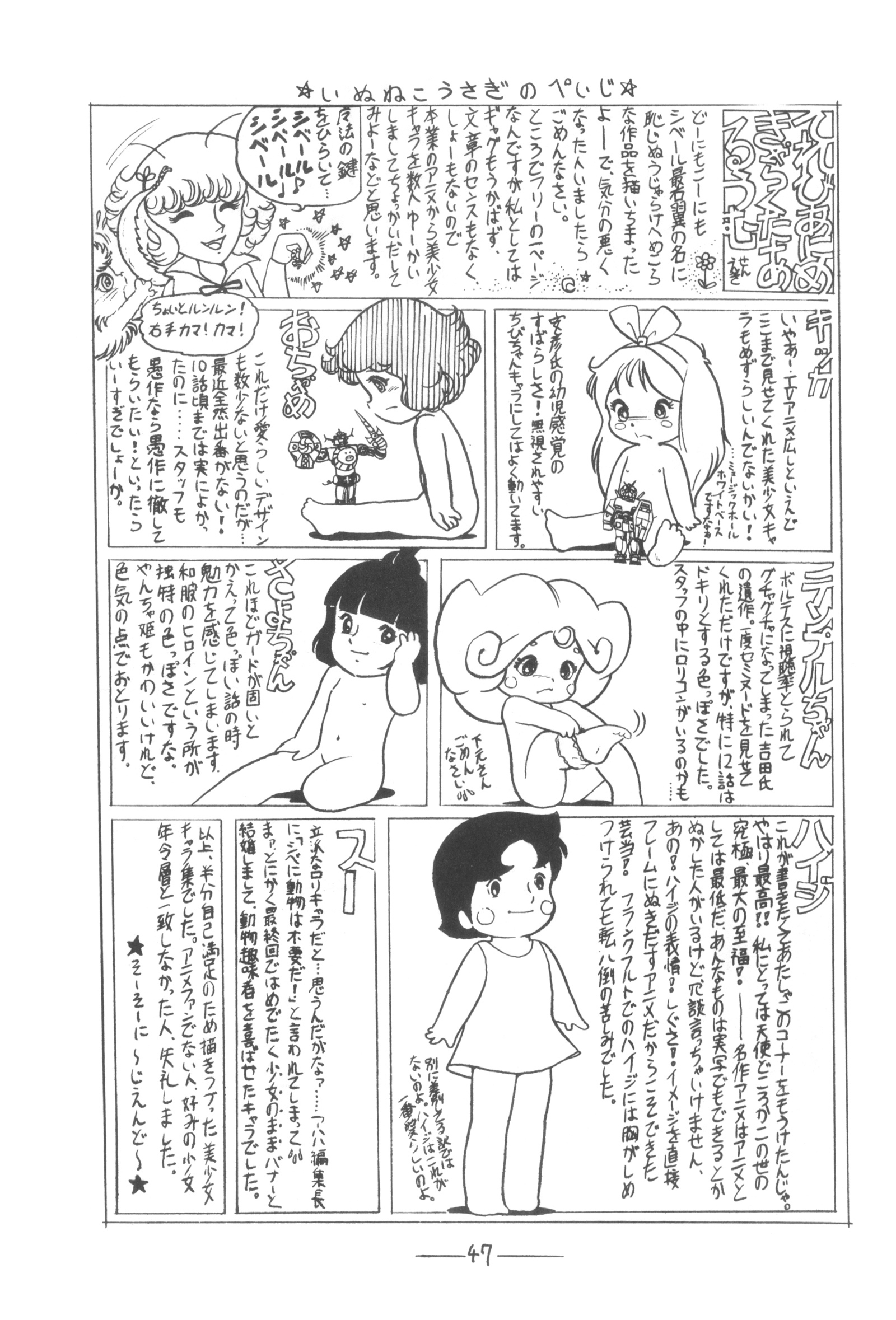 キュベレーVol.3