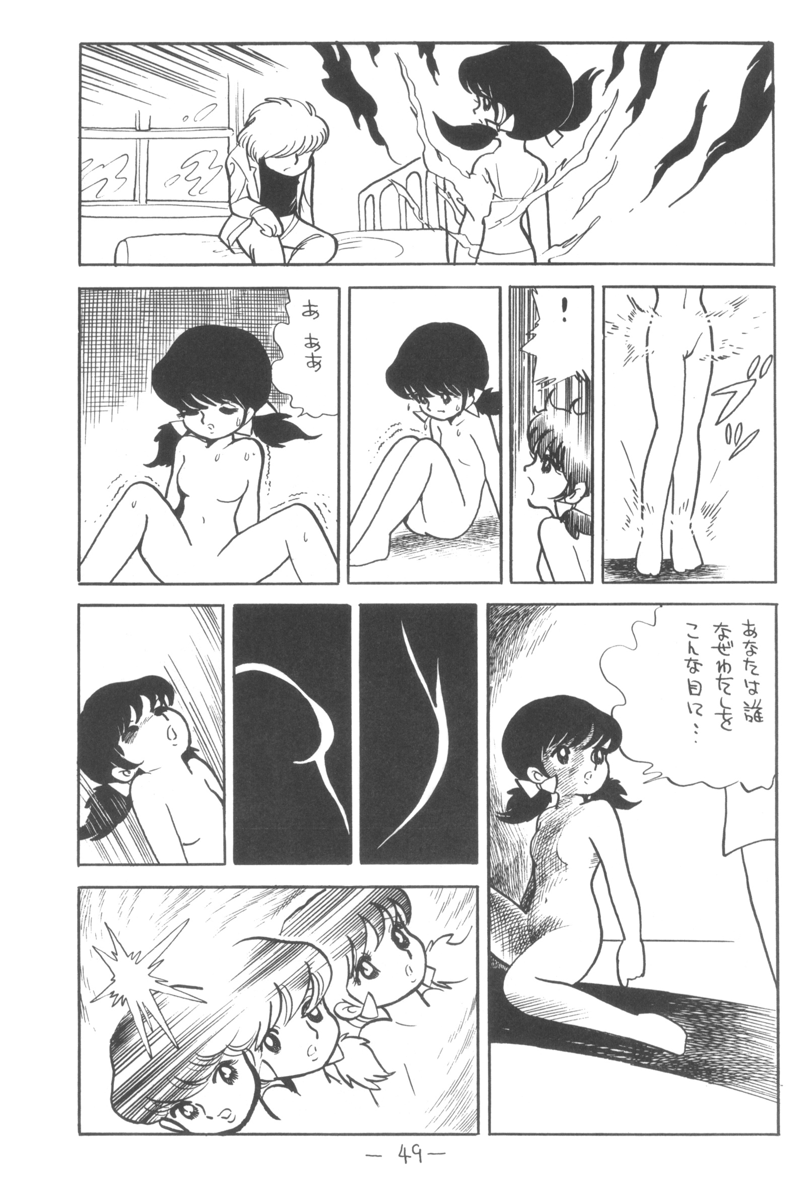 キュベレーVol.3