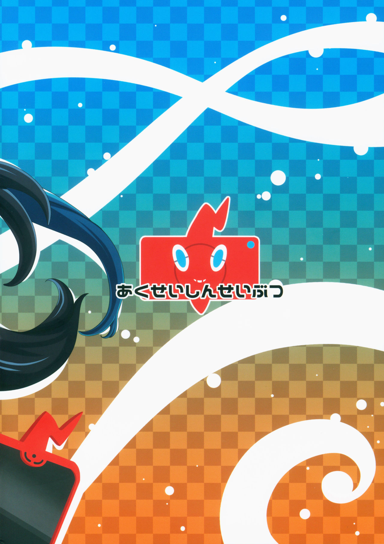 (C97) [悪性真性物 (糊)] ダイマックストリプルエックス (ポケットモンスター ソード・シールド)