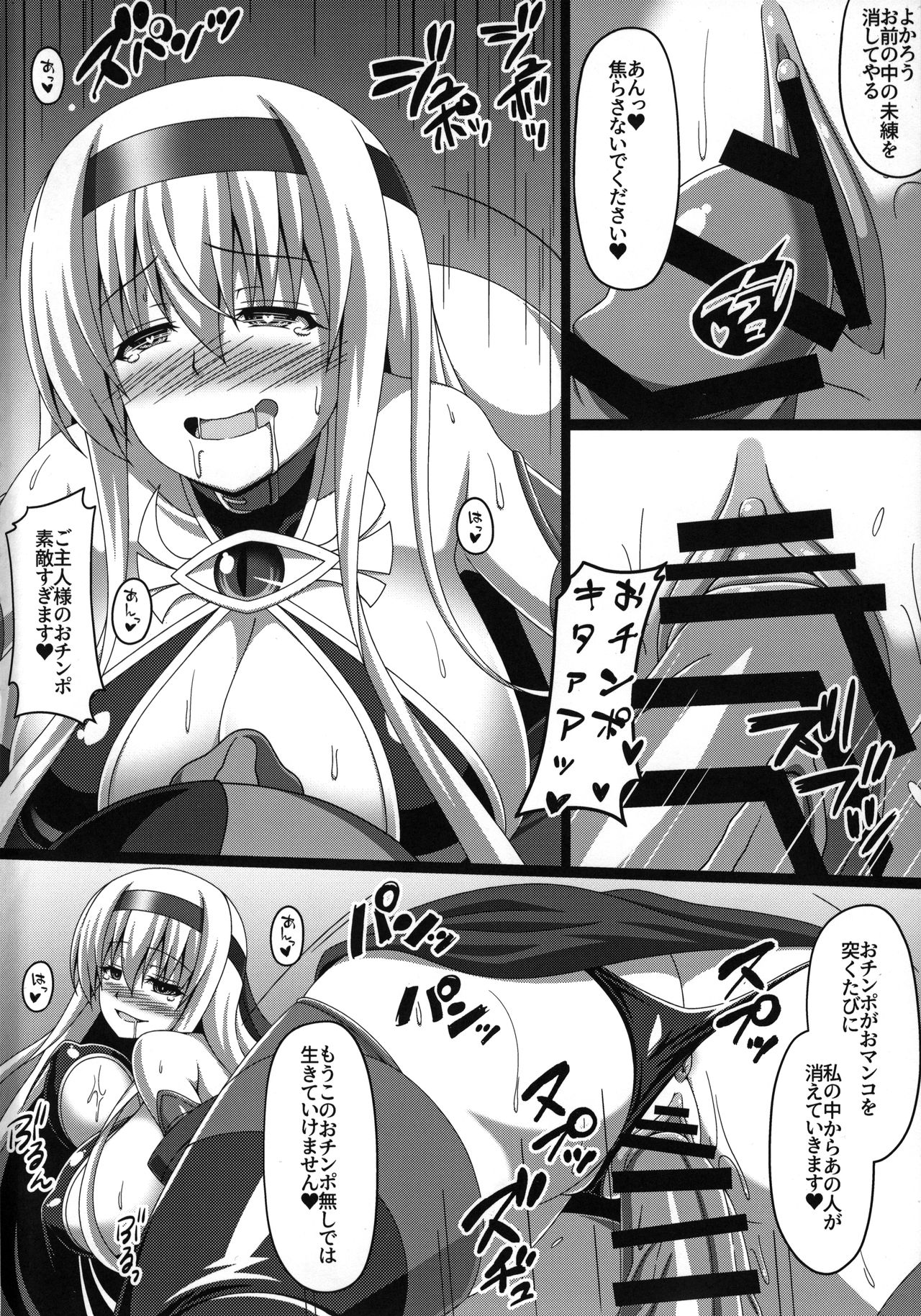 (C96) [あつがり義勇軍 (みりしゃ)] 艦隊悪堕ち計画2～翔鶴編～ (艦隊これくしょん -艦これ-)