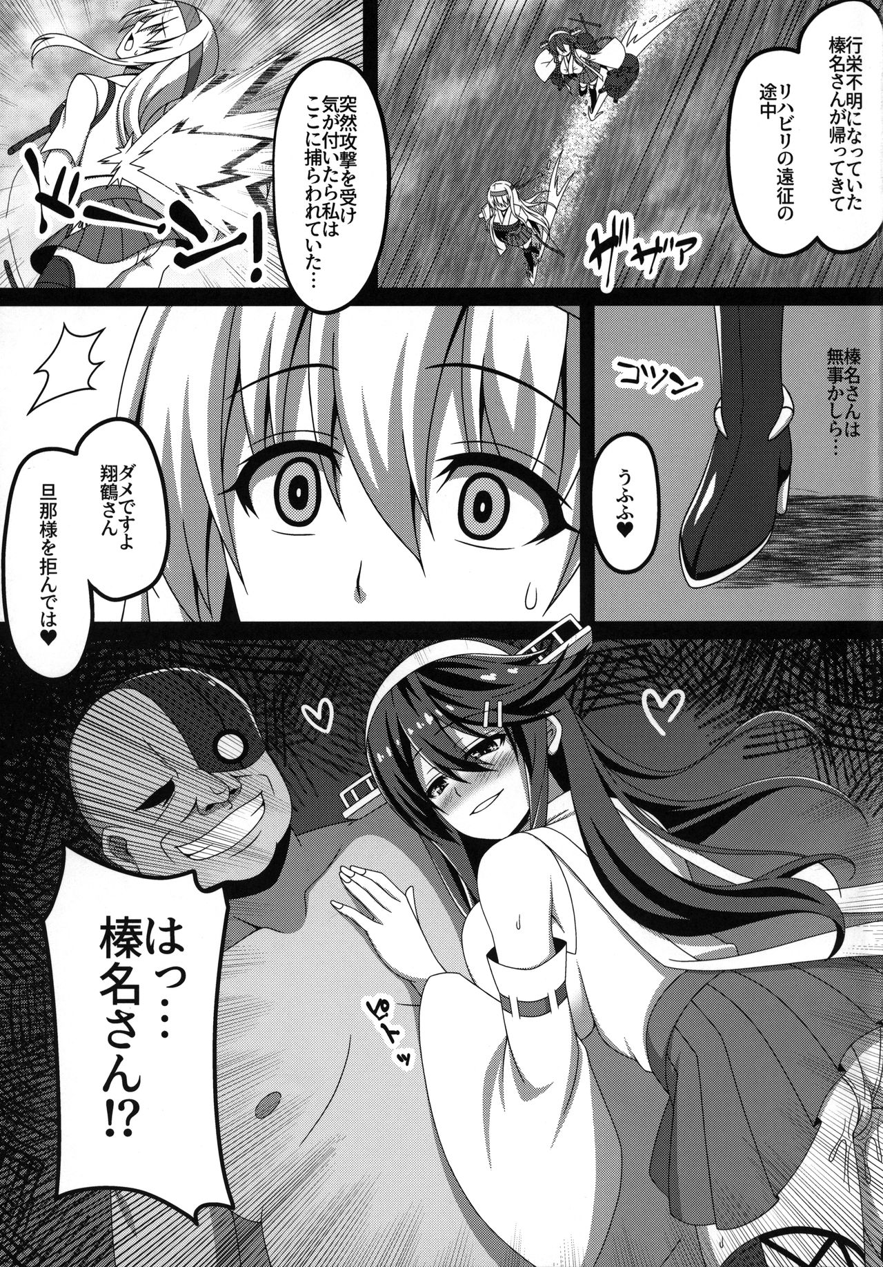 (C96) [あつがり義勇軍 (みりしゃ)] 艦隊悪堕ち計画2～翔鶴編～ (艦隊これくしょん -艦これ-)