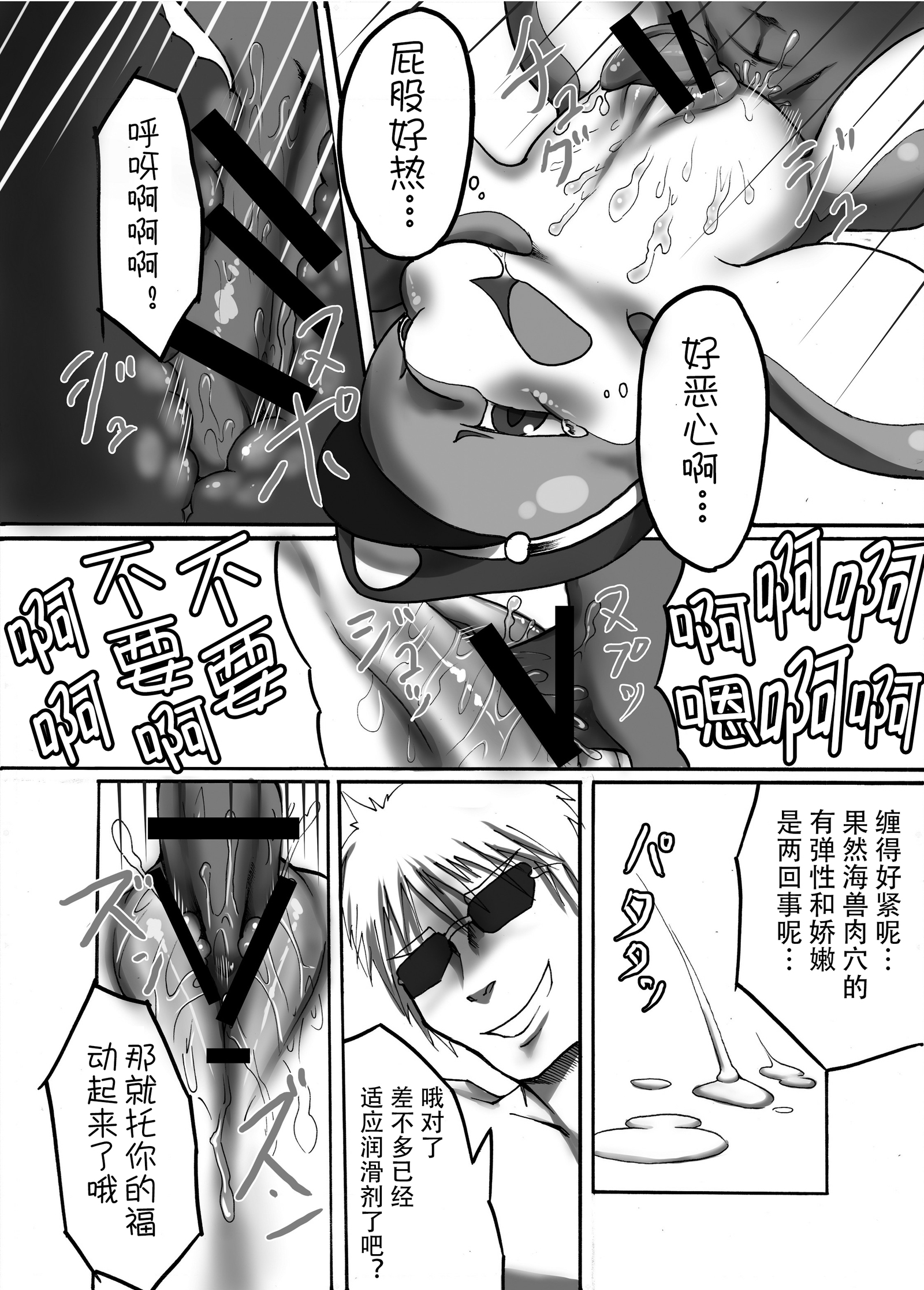 りんかいてんトッパver.2 りんかいてんトッパver.2