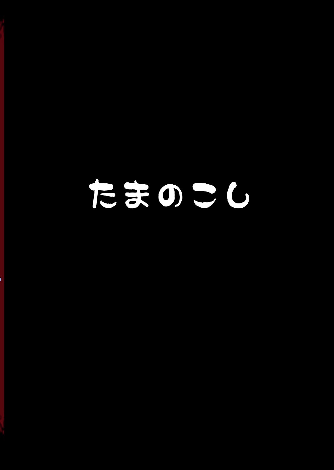 りんかいてんトッパver.2