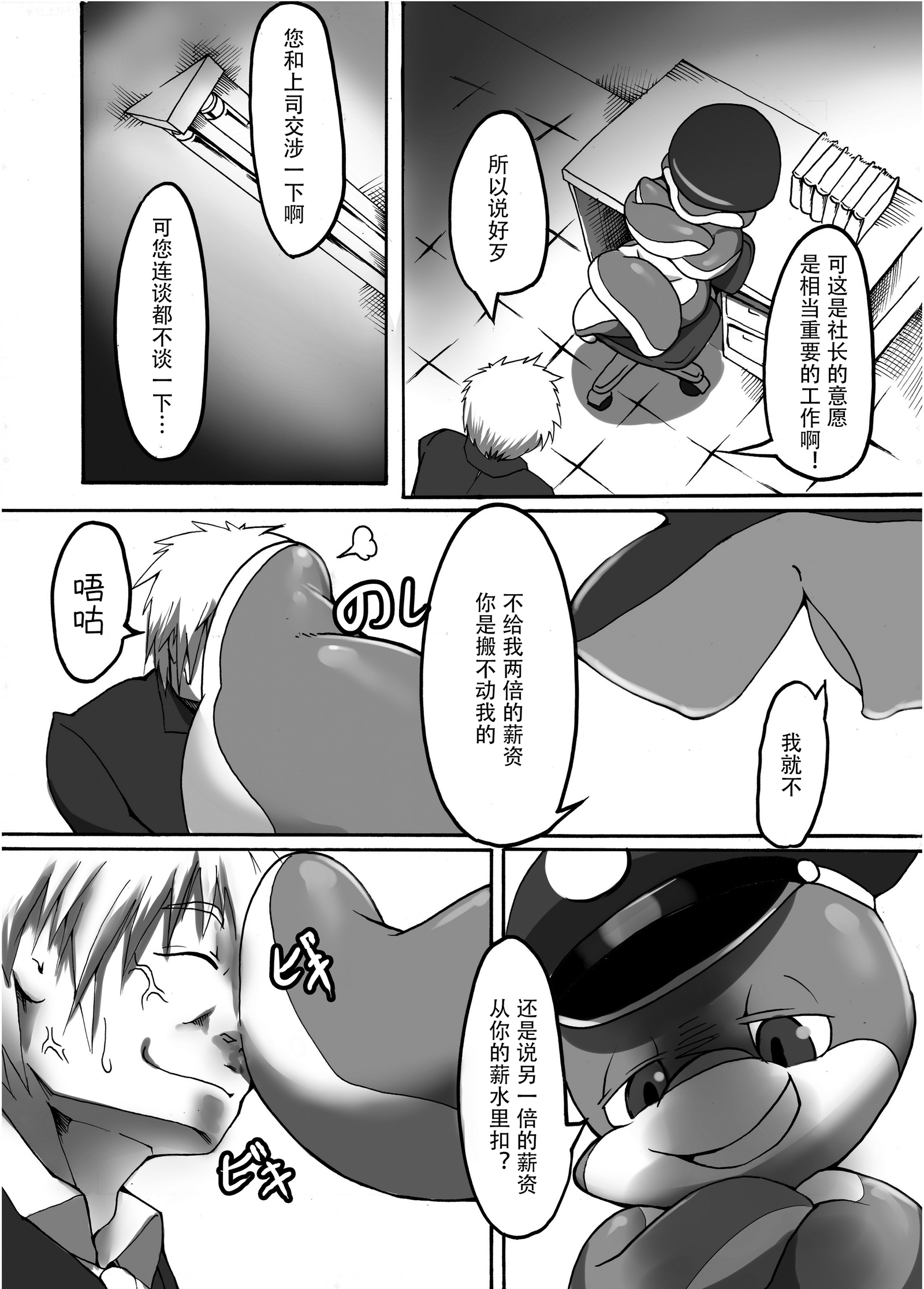 りんかいてんトッパver.2 りんかいてんトッパver.2