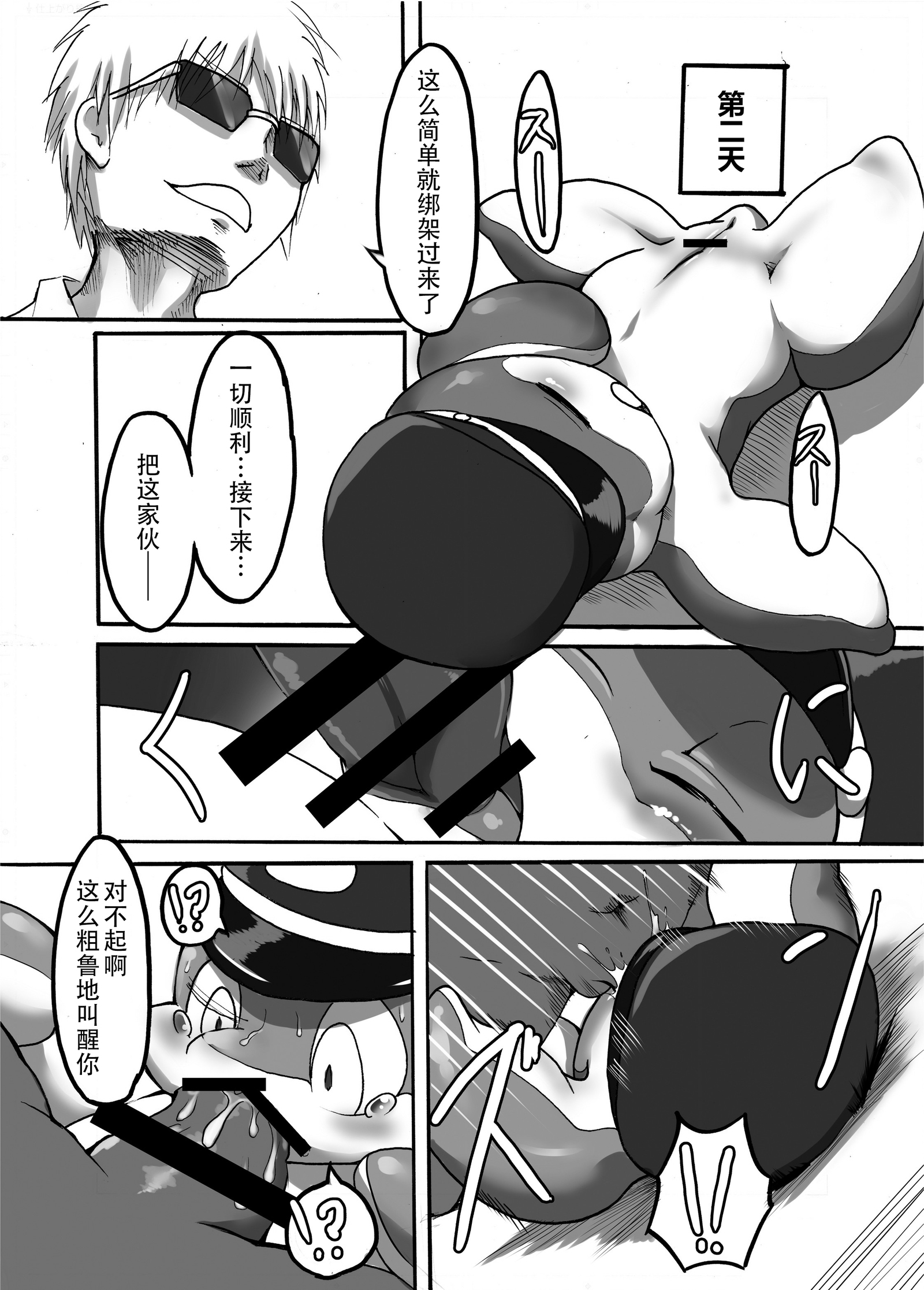 りんかいてんトッパver.2 りんかいてんトッパver.2