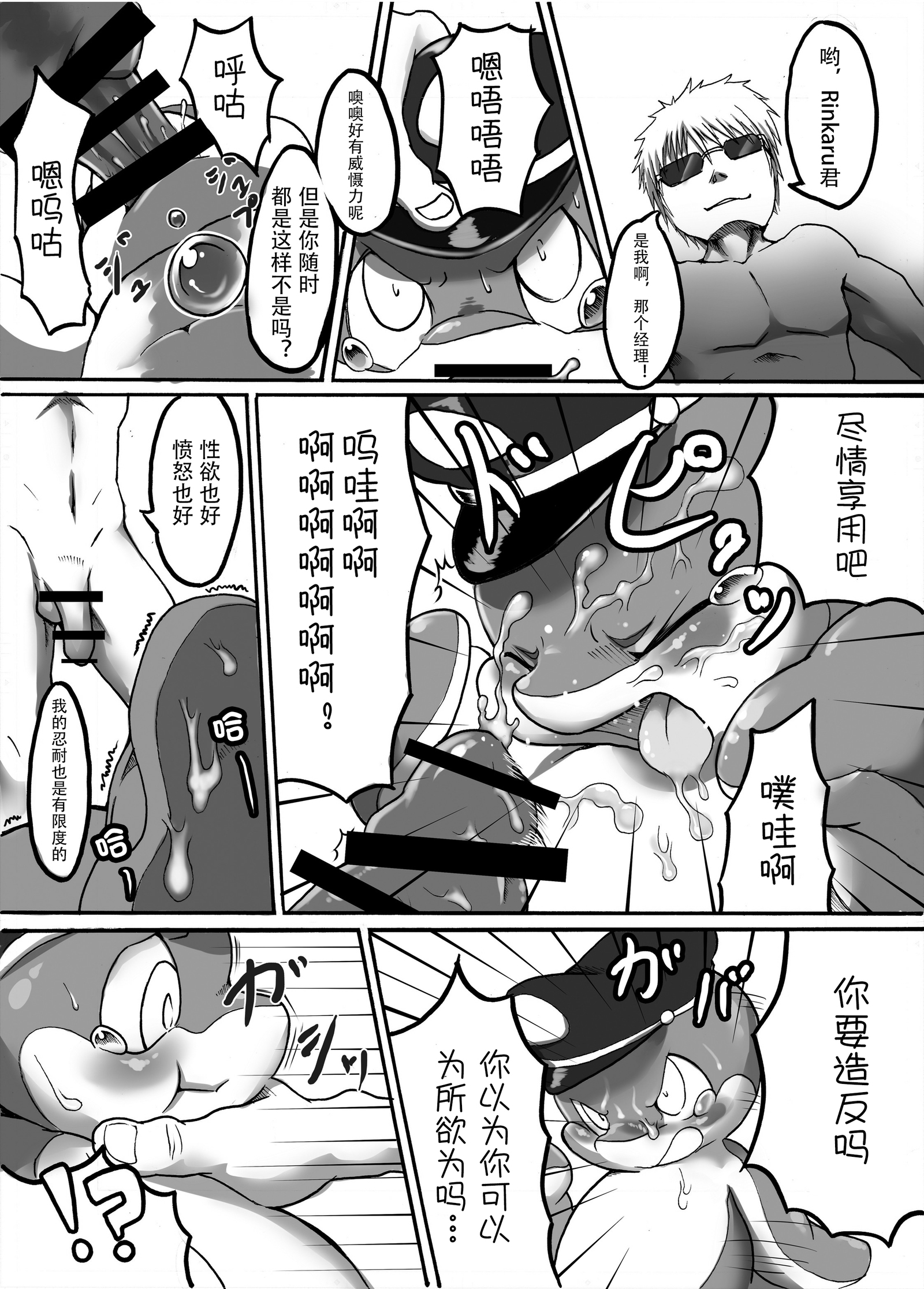 りんかいてんトッパver.2 りんかいてんトッパver.2