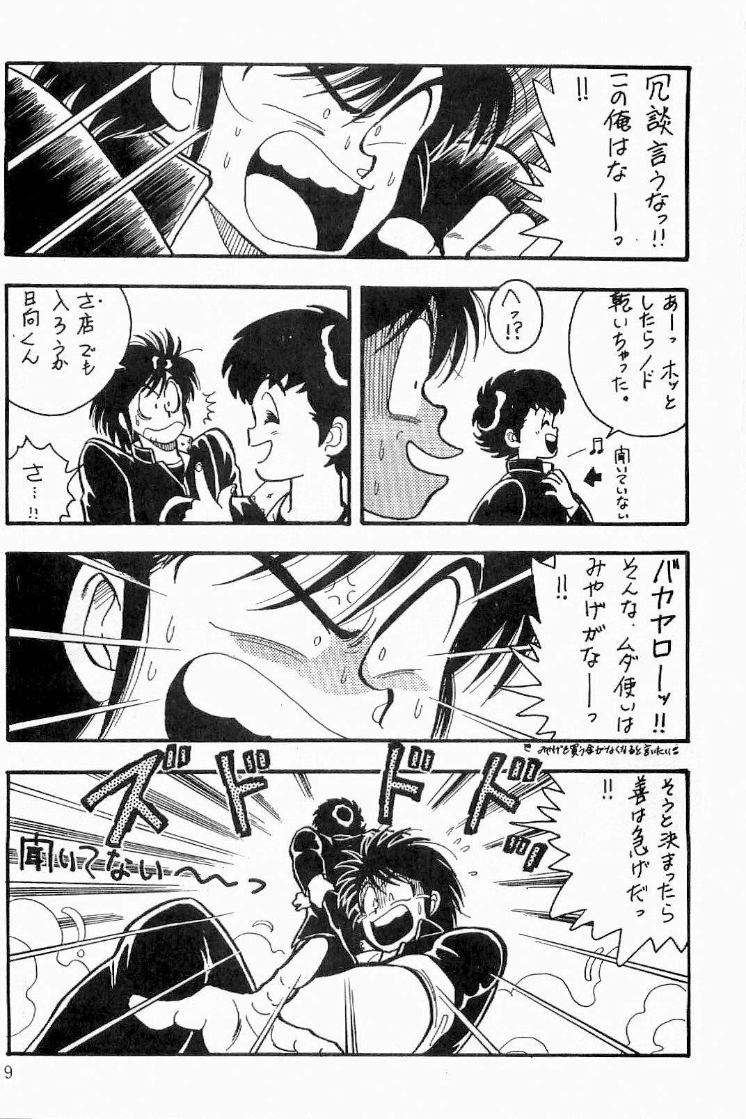 あざららっととも]ボーイズボーイズ