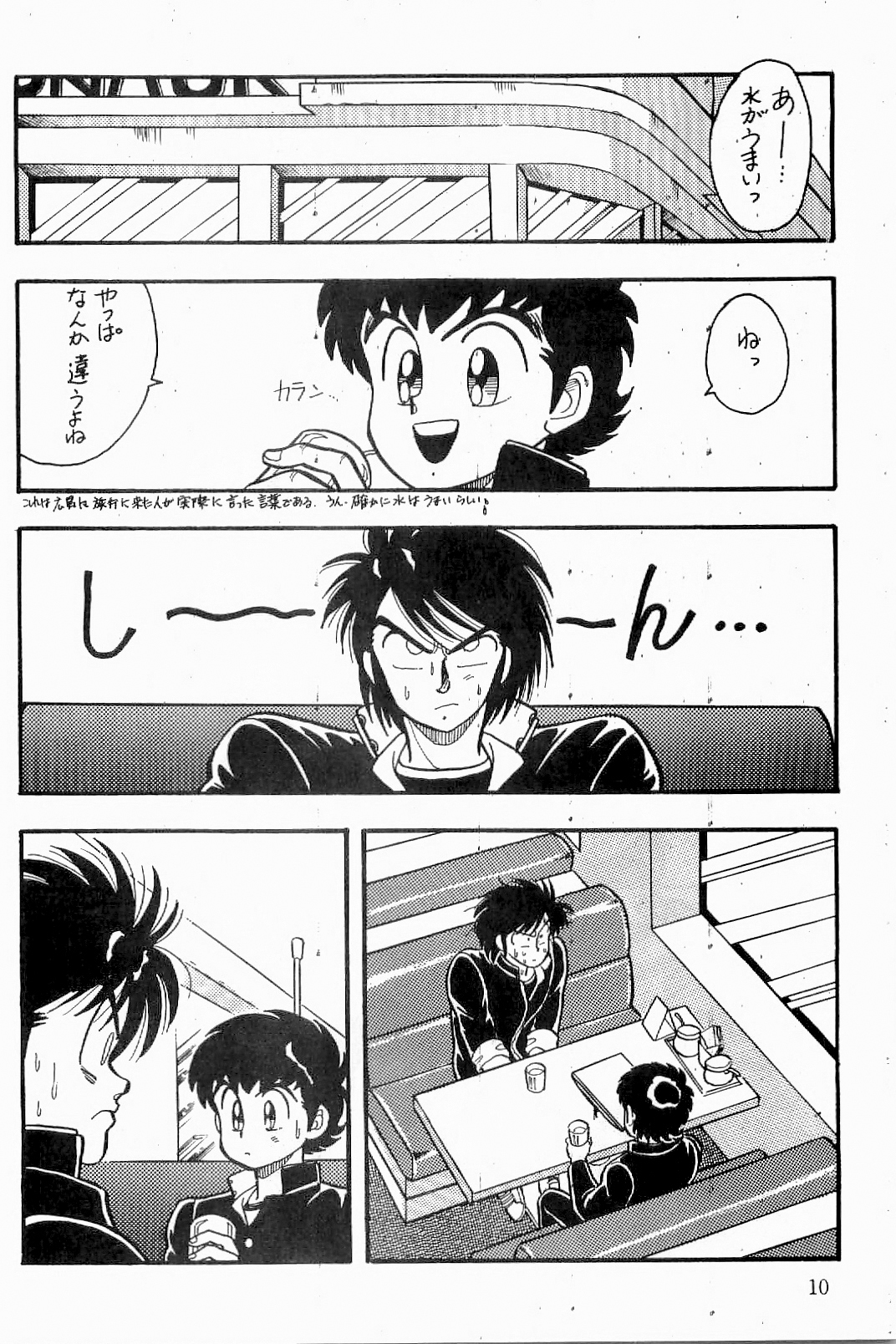 あざららっととも]ボーイズボーイズ