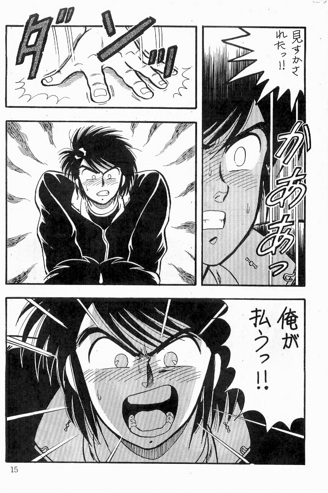 あざららっととも]ボーイズボーイズ