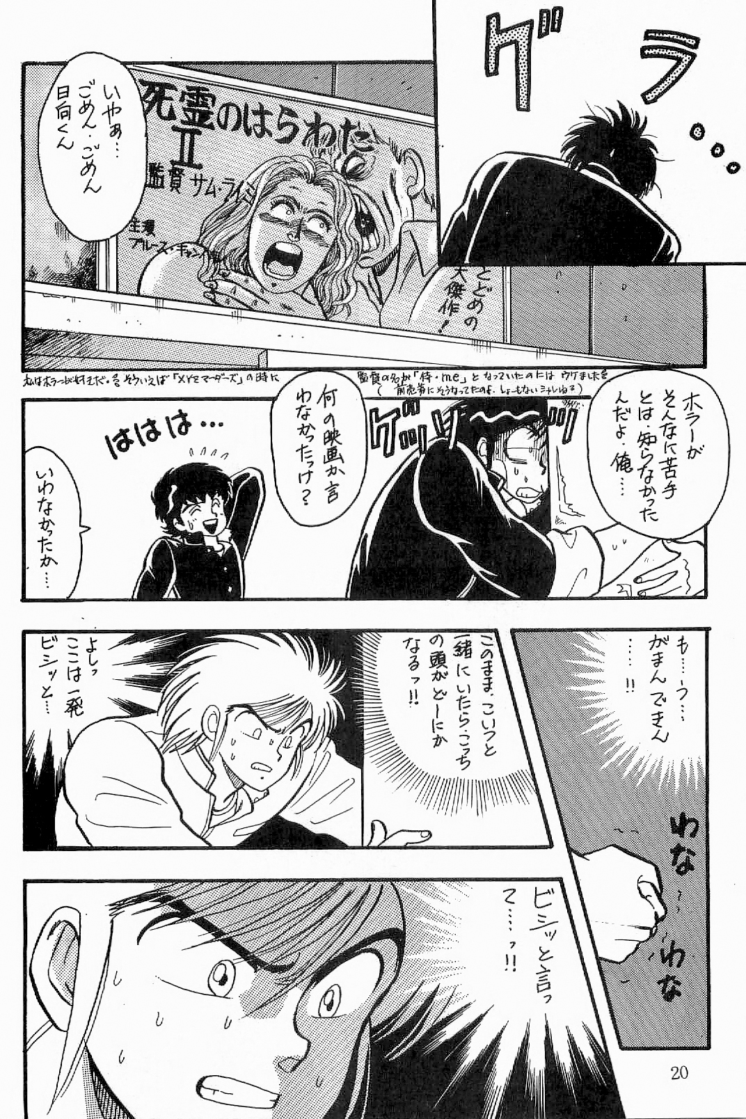 あざららっととも]ボーイズボーイズ