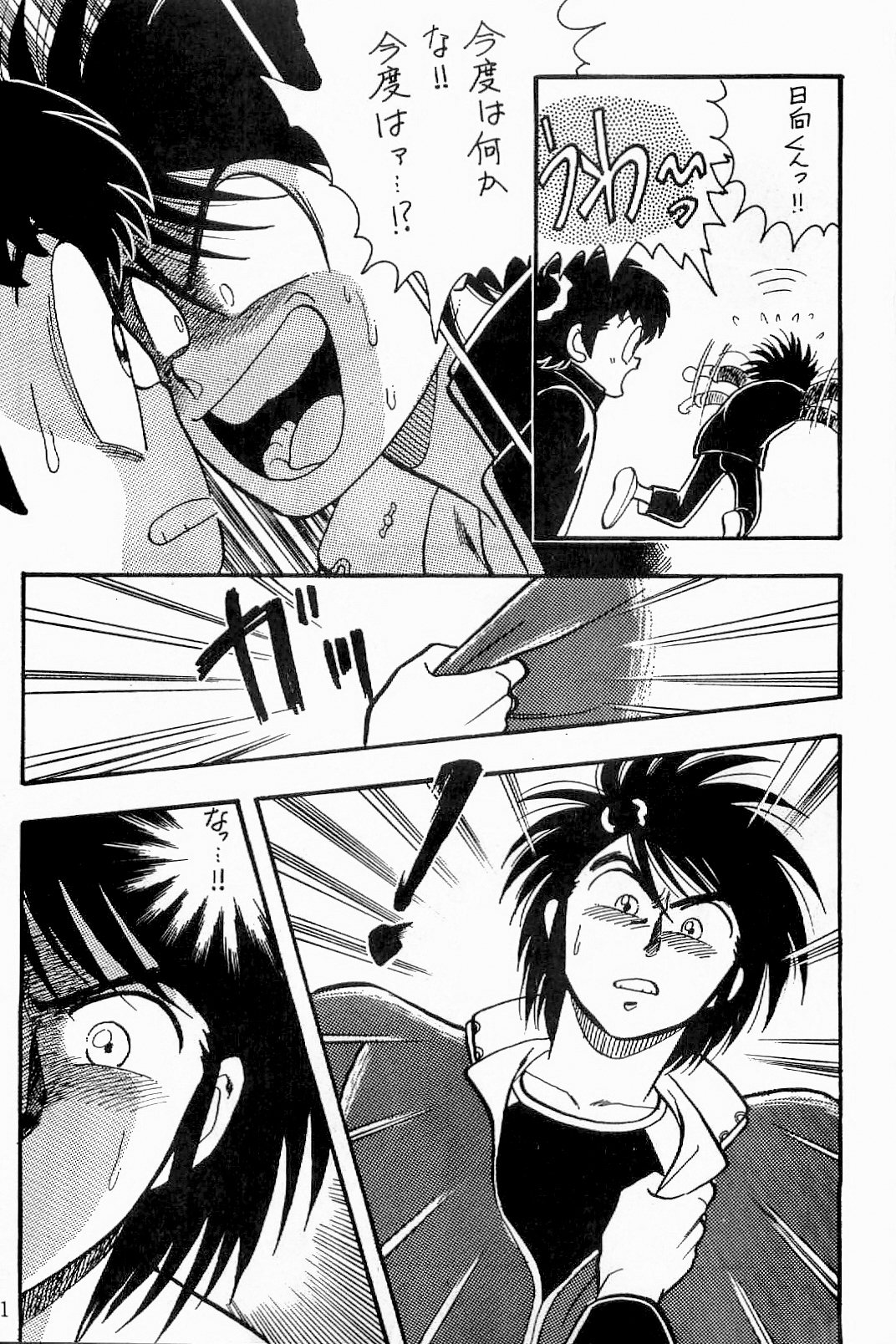 あざららっととも]ボーイズボーイズ