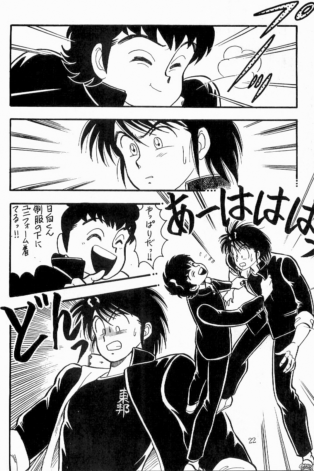 あざららっととも]ボーイズボーイズ