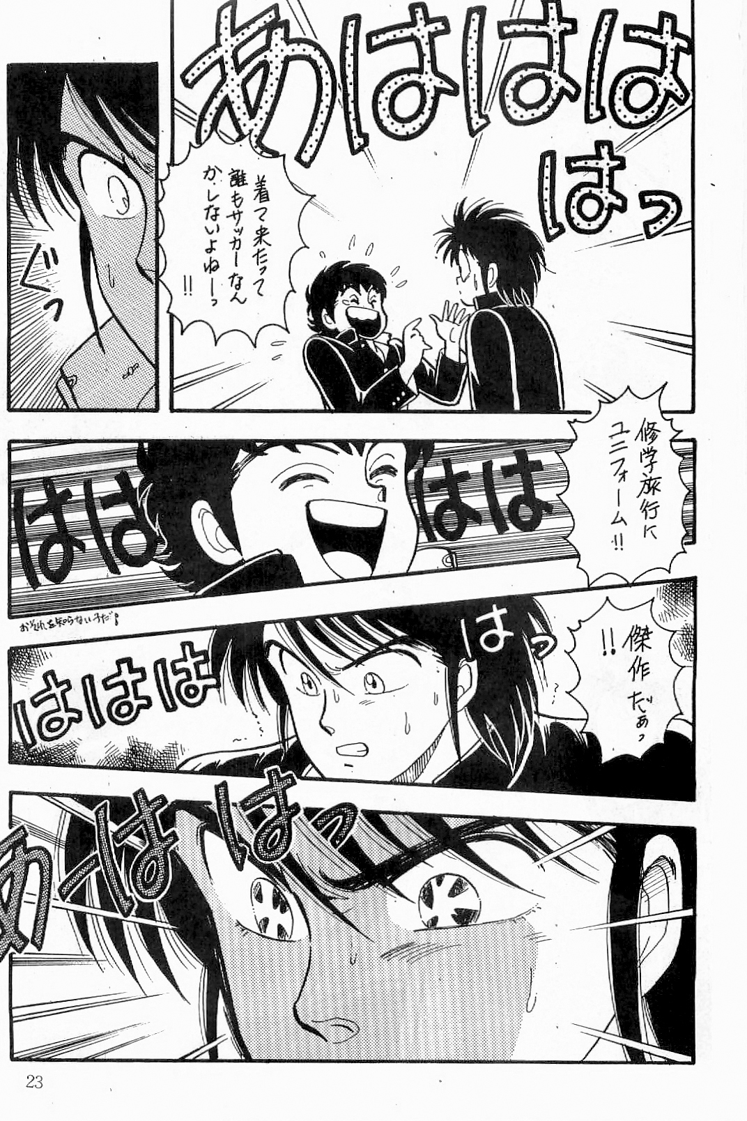 あざららっととも]ボーイズボーイズ