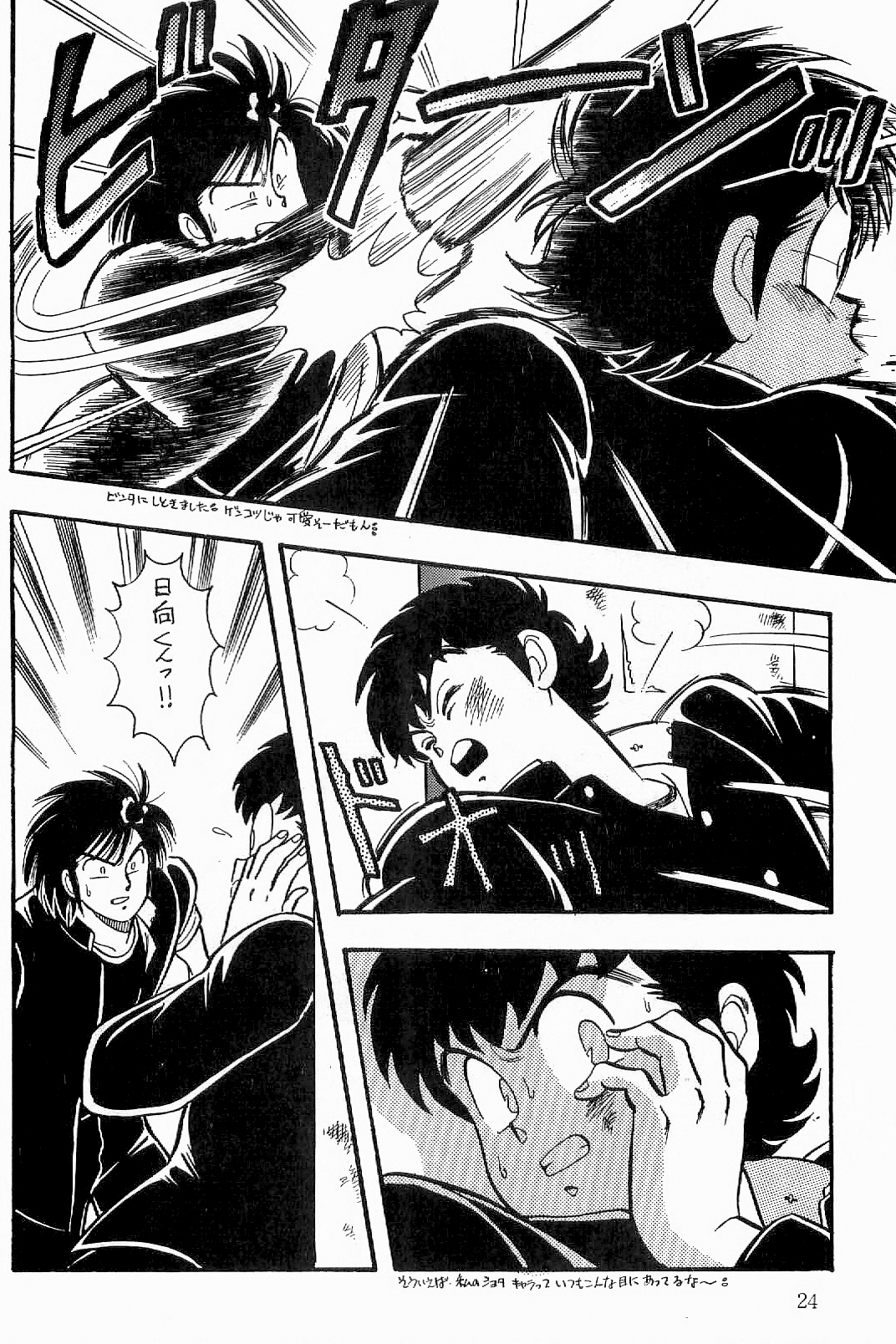 あざららっととも]ボーイズボーイズ