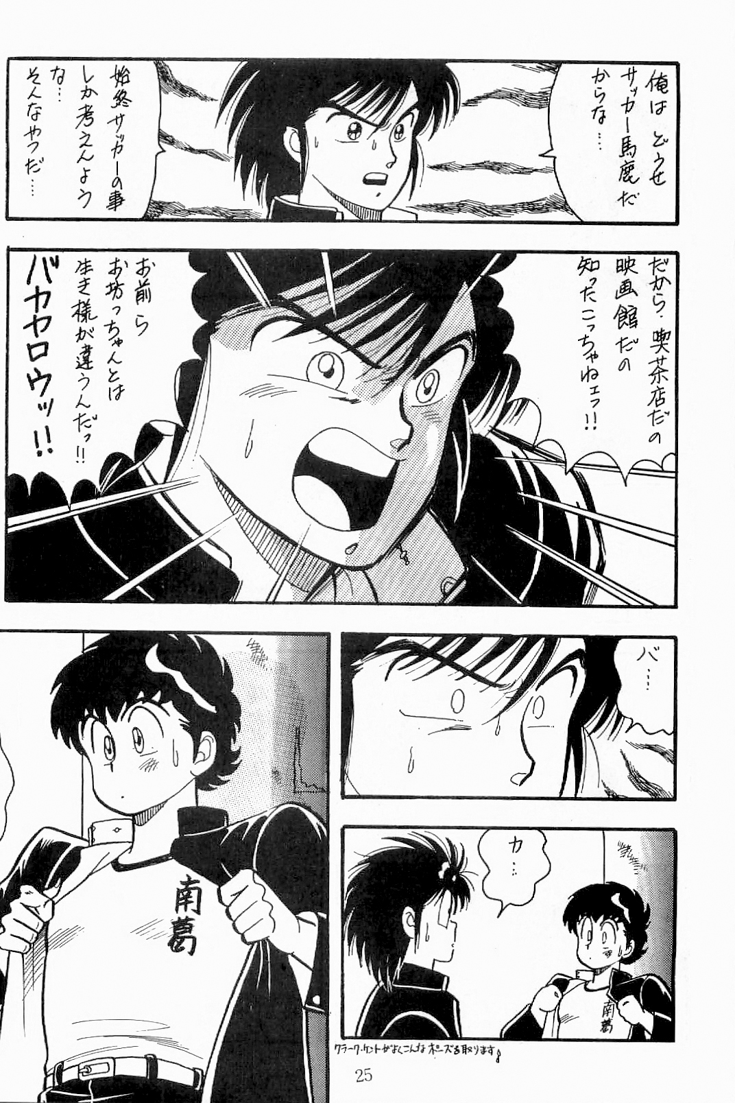 あざららっととも]ボーイズボーイズ