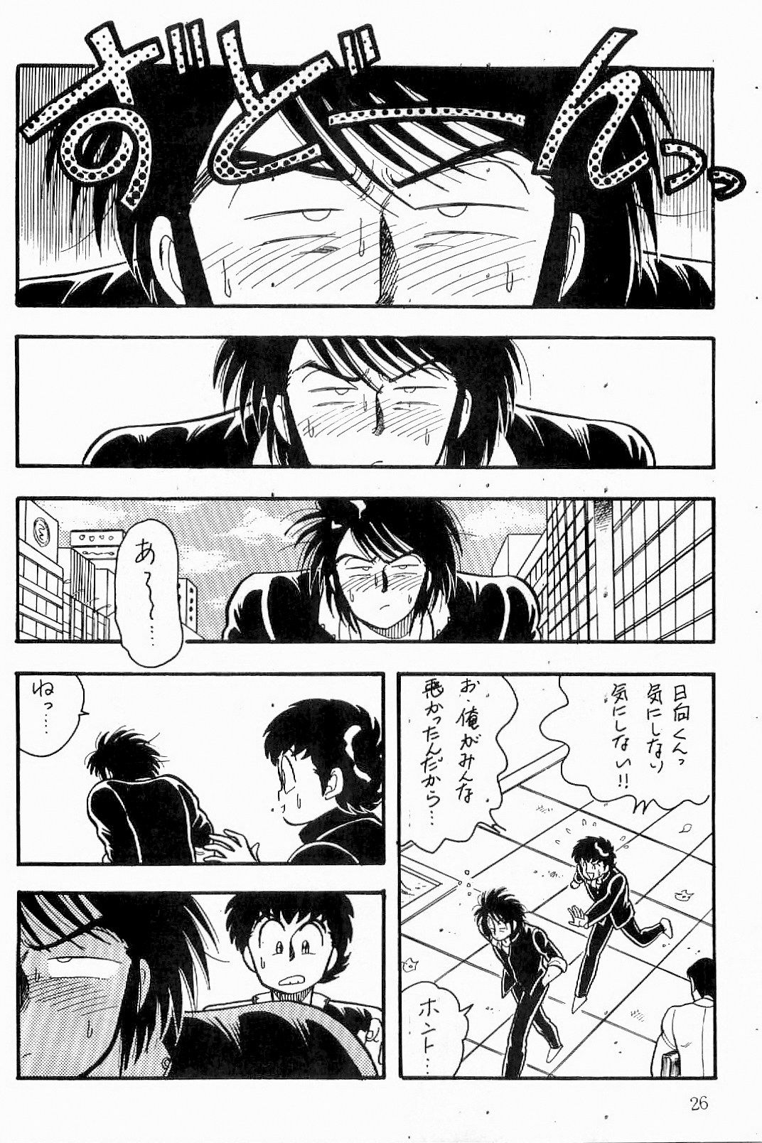 あざららっととも]ボーイズボーイズ