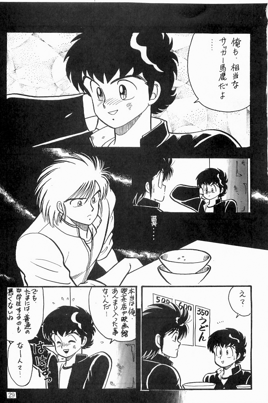 あざららっととも]ボーイズボーイズ