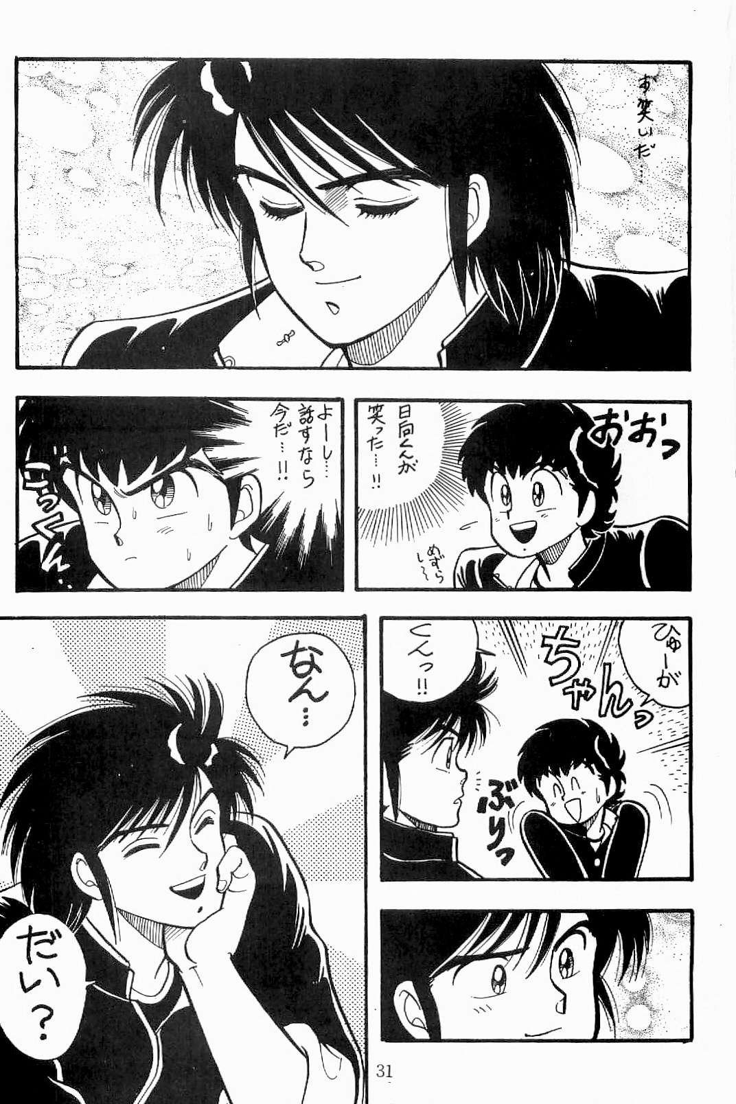 あざららっととも]ボーイズボーイズ