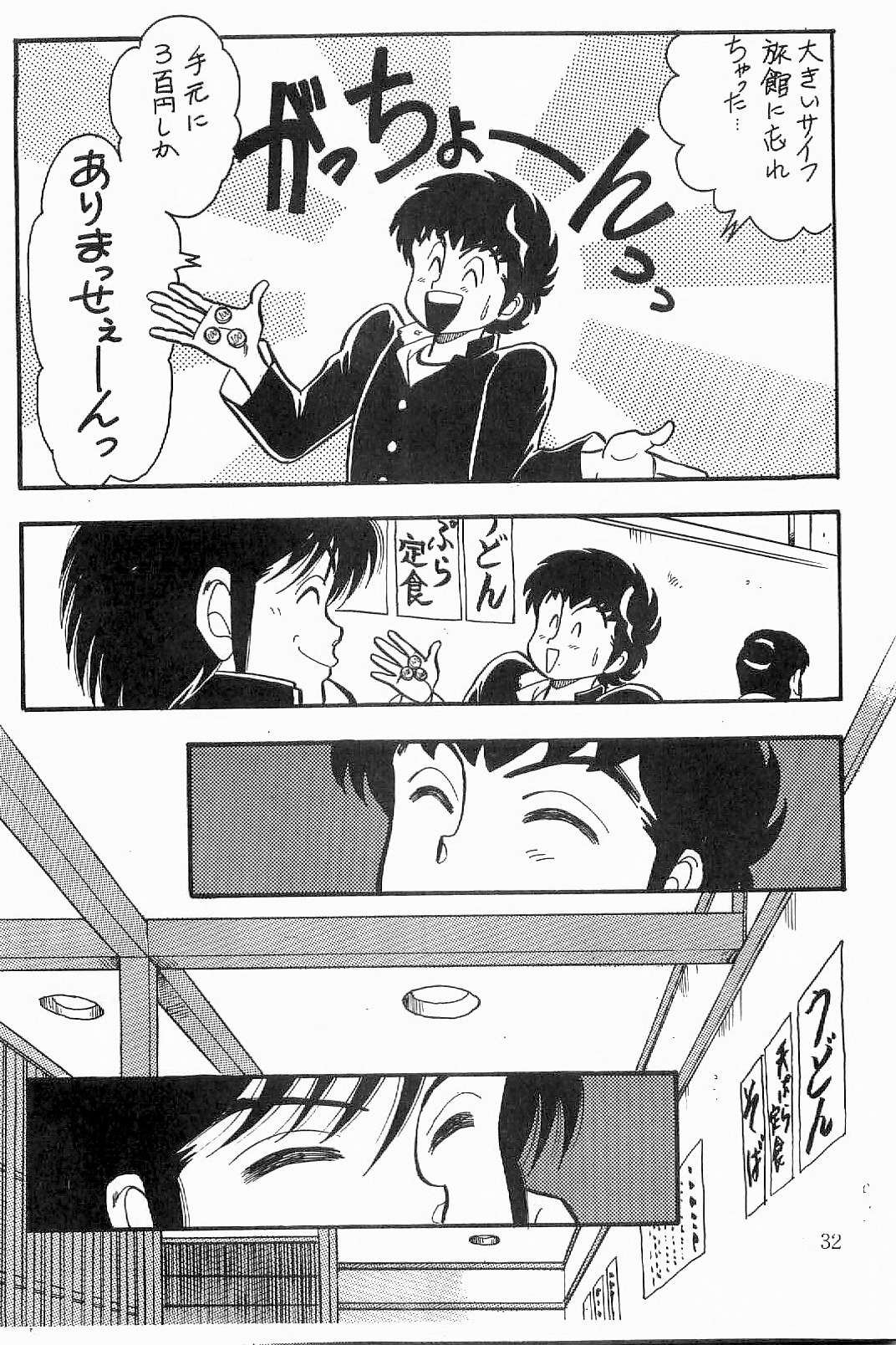 あざららっととも]ボーイズボーイズ