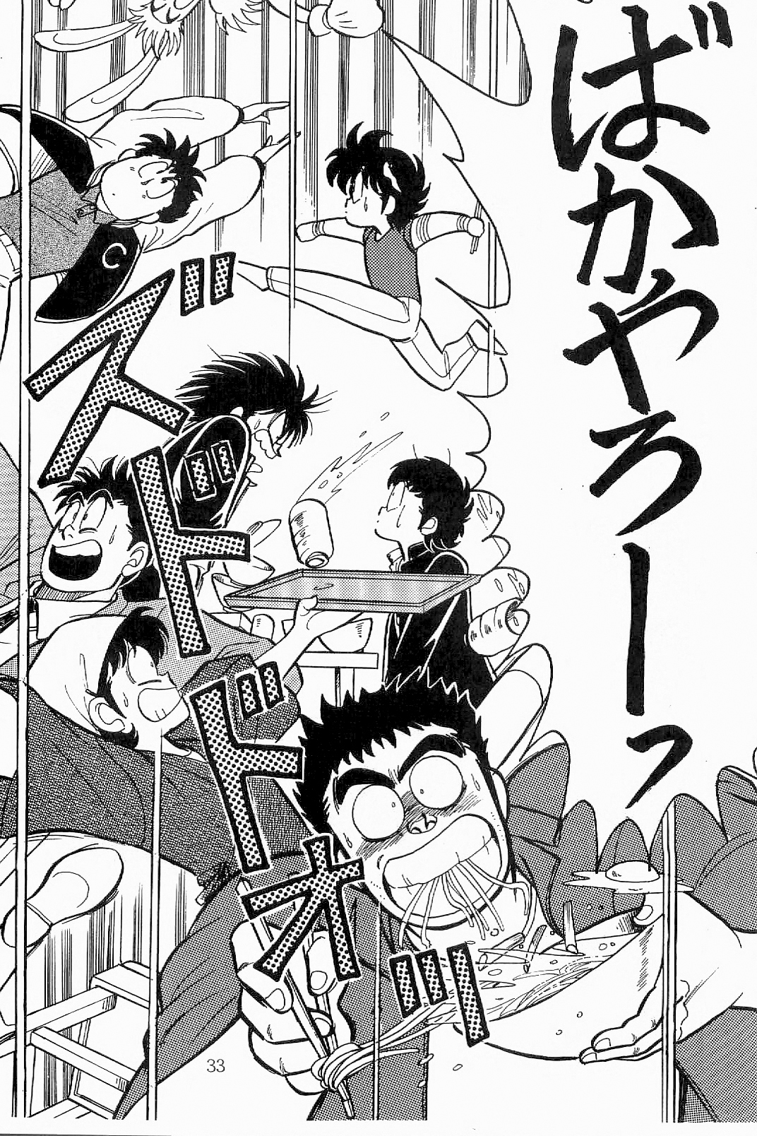 あざららっととも]ボーイズボーイズ