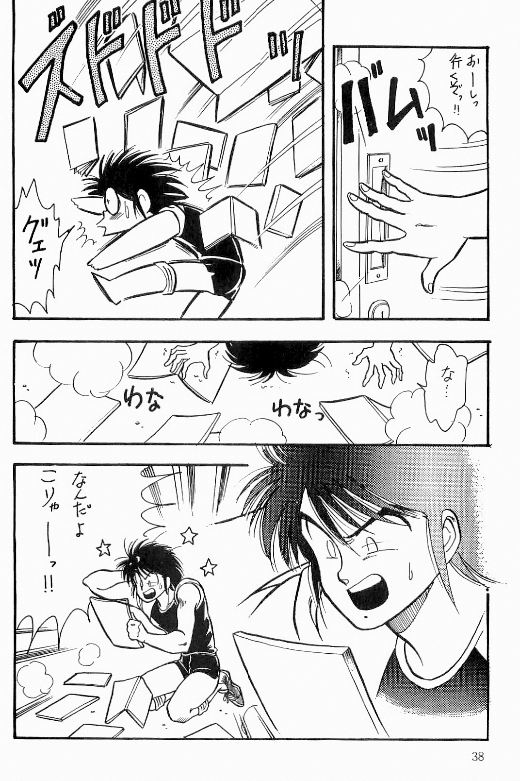 あざららっととも]ボーイズボーイズ