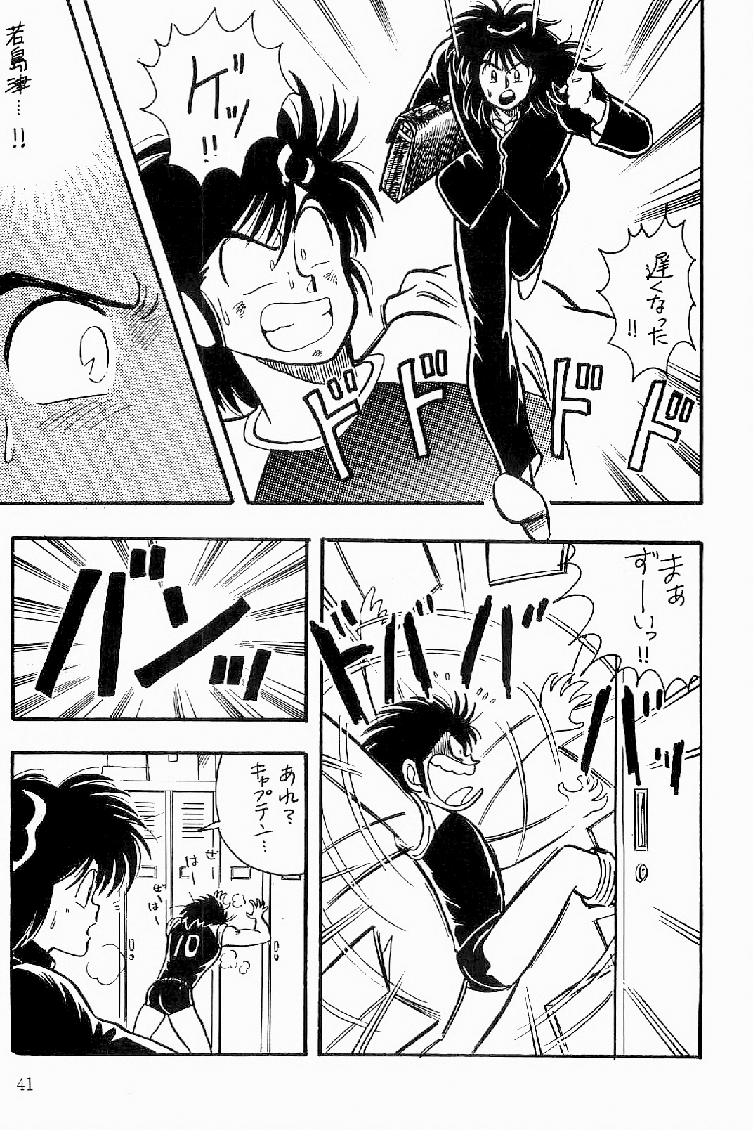 あざららっととも]ボーイズボーイズ