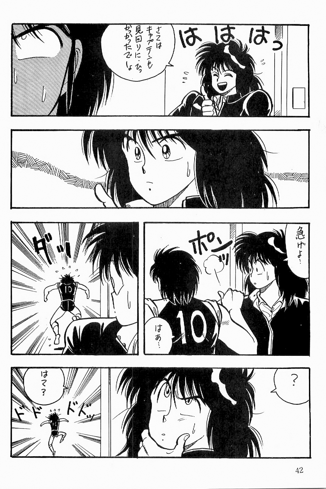 あざららっととも]ボーイズボーイズ