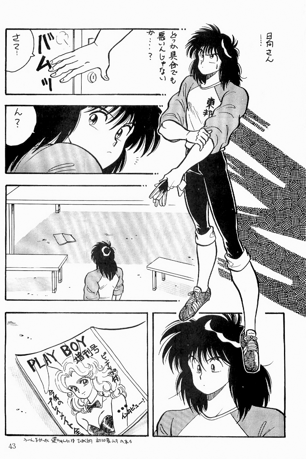 あざららっととも]ボーイズボーイズ