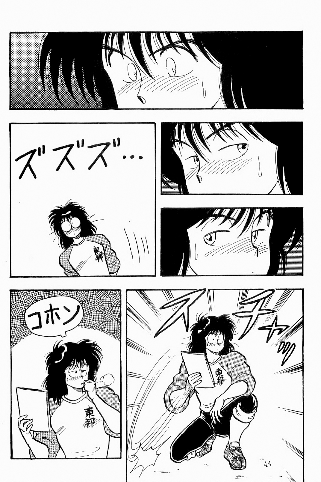 あざららっととも]ボーイズボーイズ