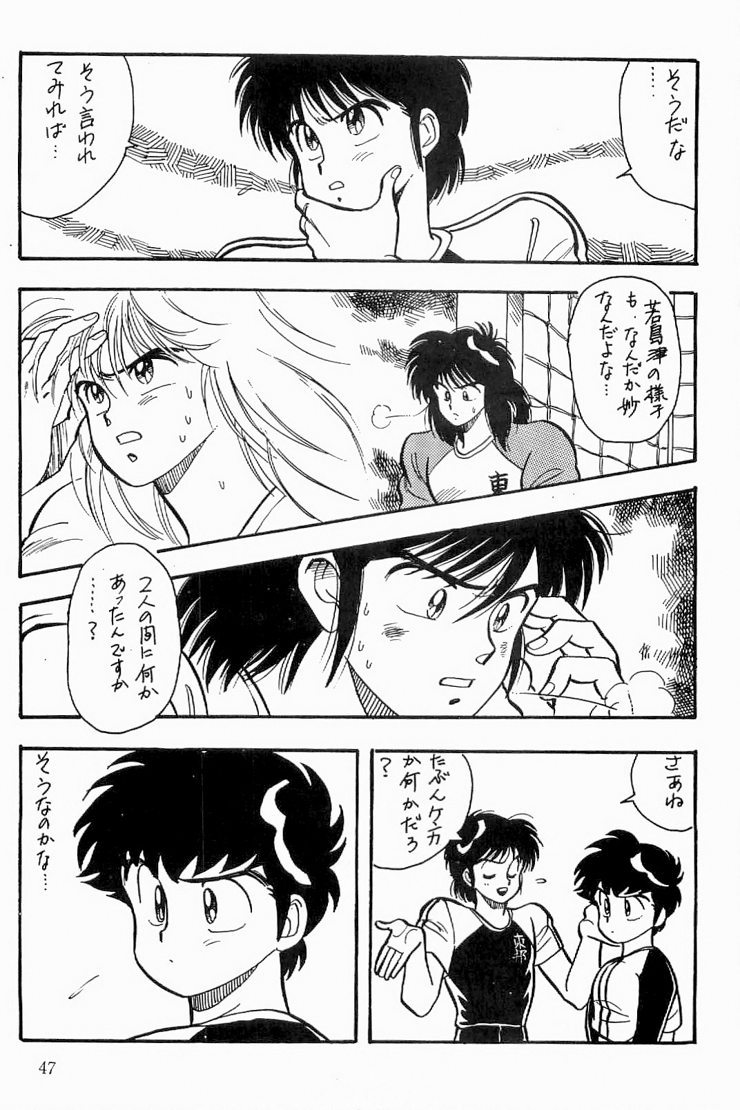 あざららっととも]ボーイズボーイズ