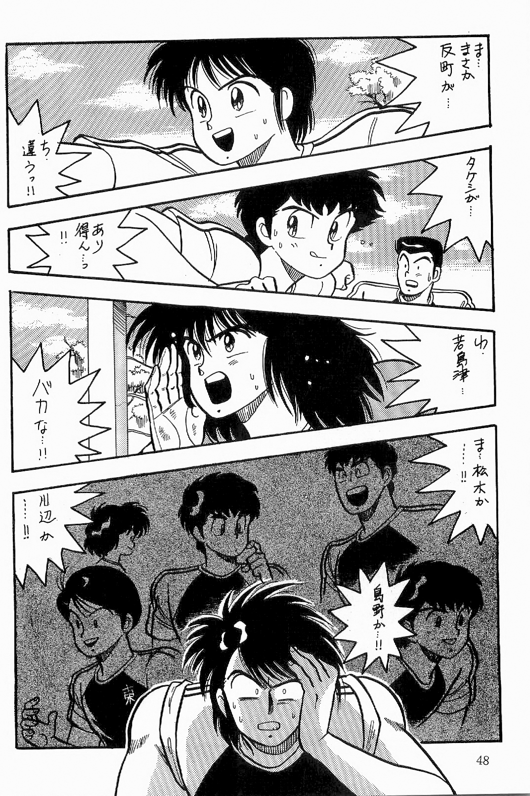 あざららっととも]ボーイズボーイズ