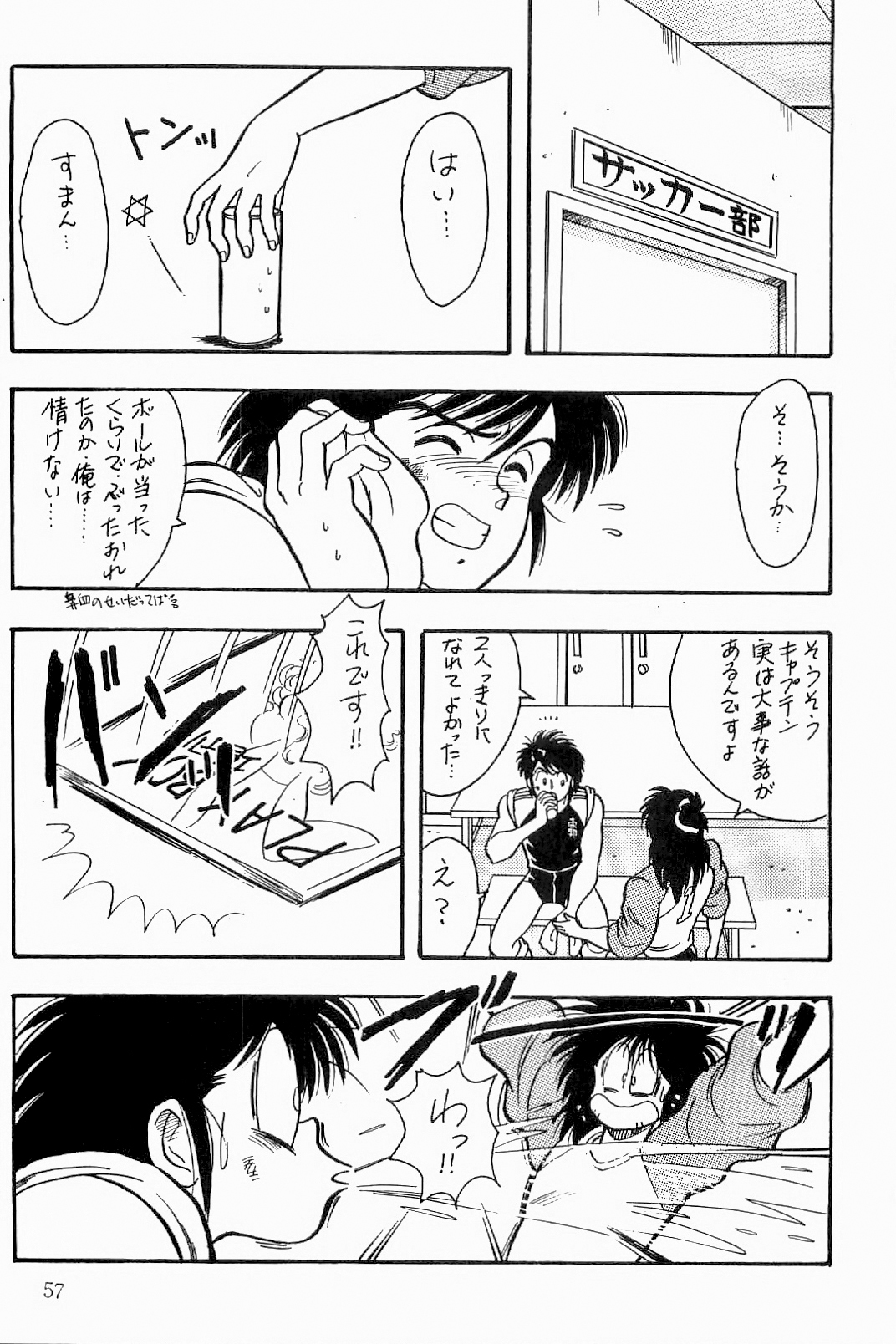 あざららっととも]ボーイズボーイズ