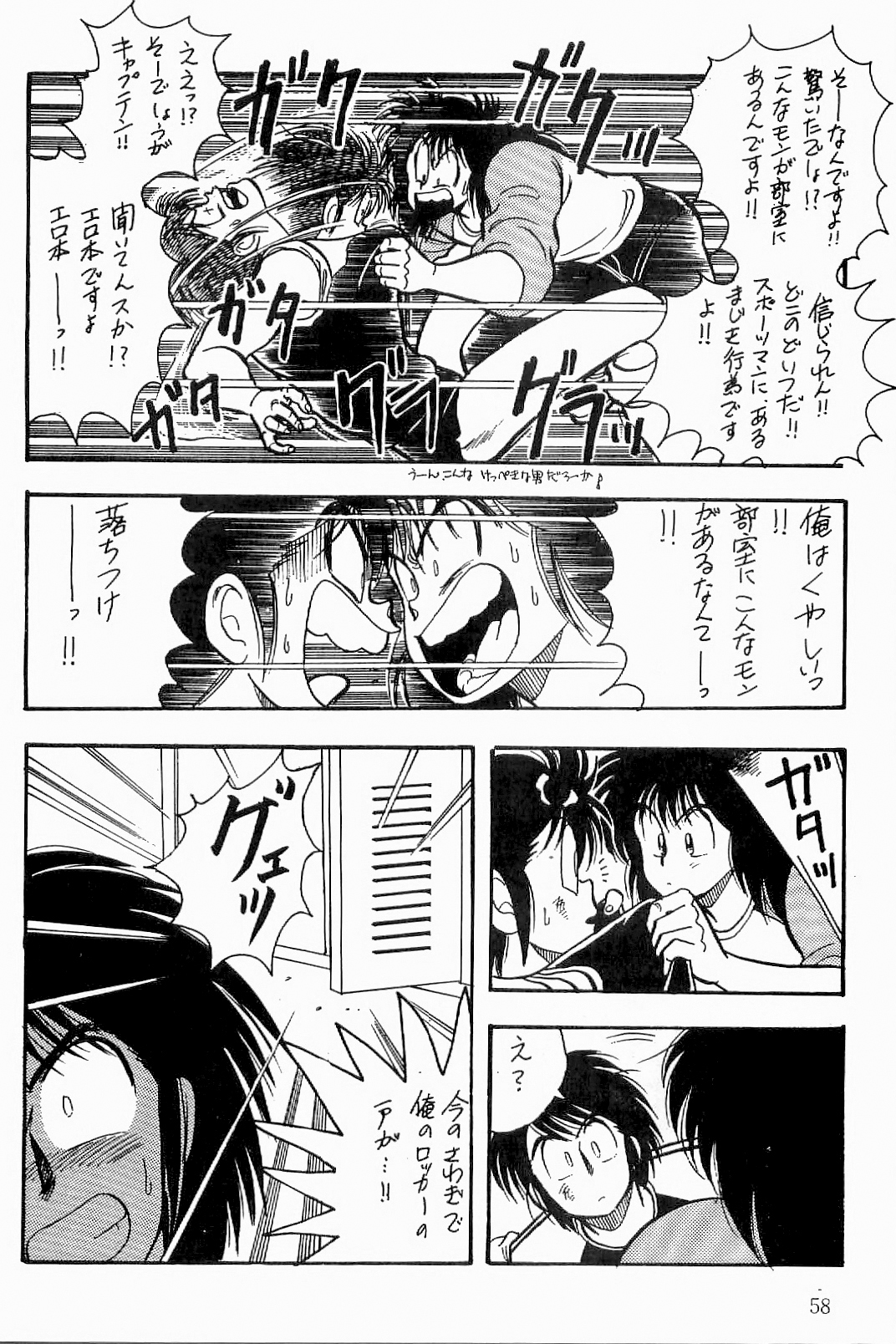 あざららっととも]ボーイズボーイズ