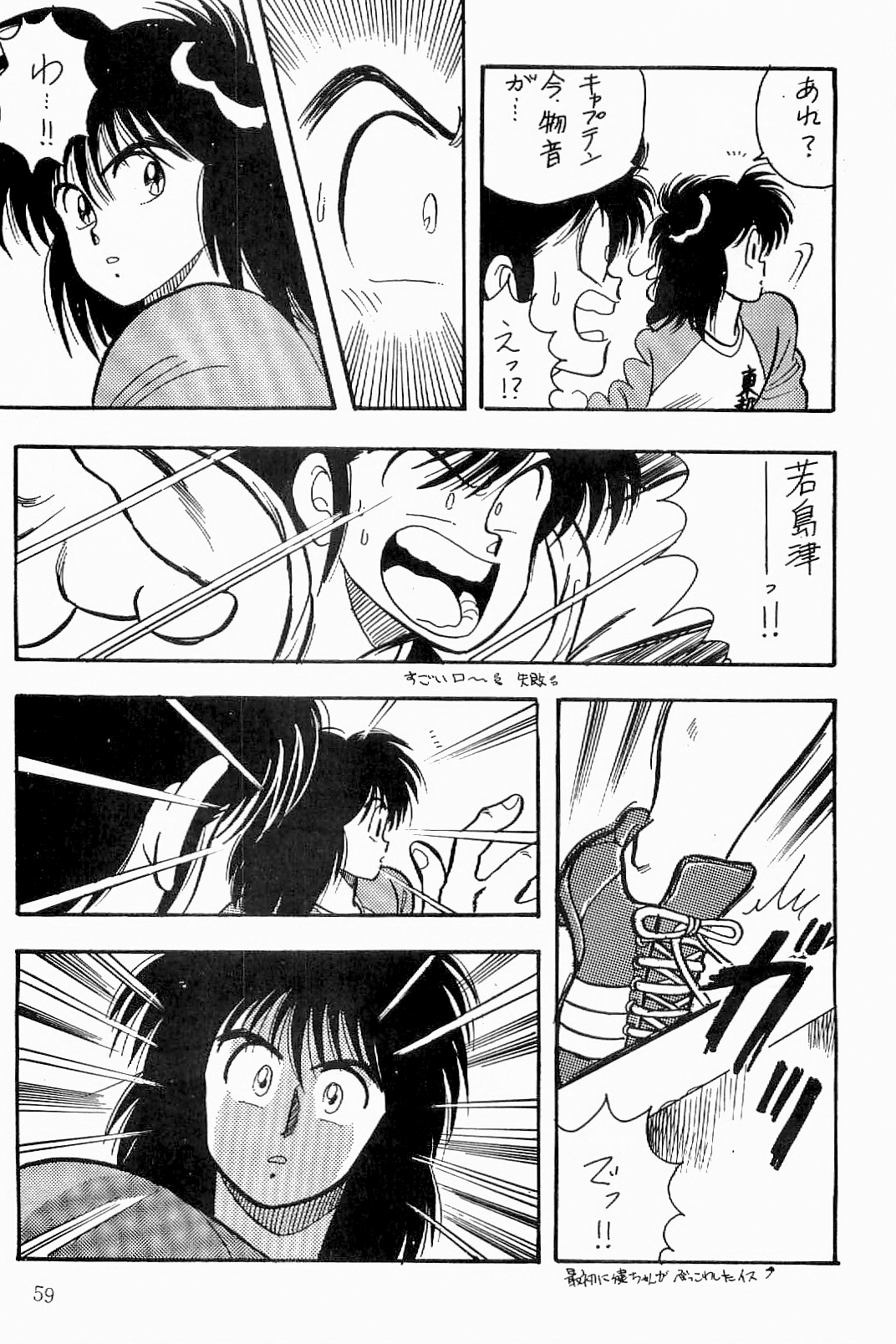 あざららっととも]ボーイズボーイズ