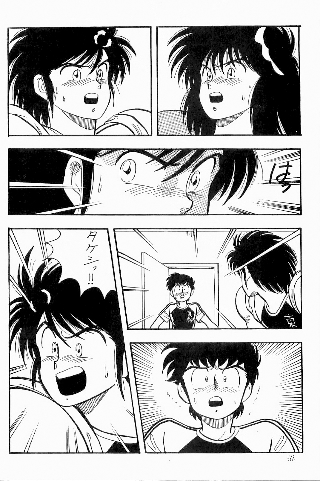 あざららっととも]ボーイズボーイズ