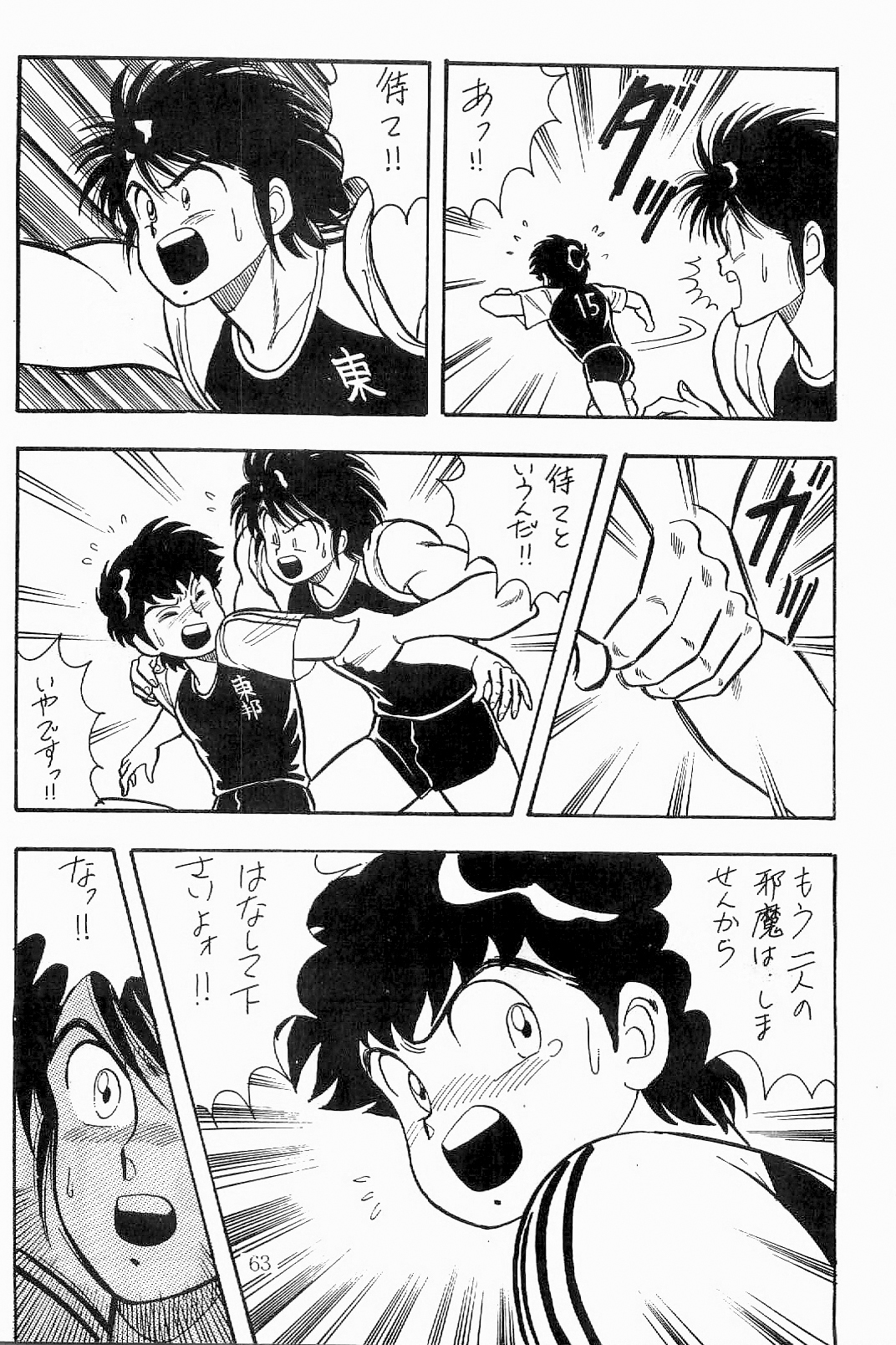 あざららっととも]ボーイズボーイズ