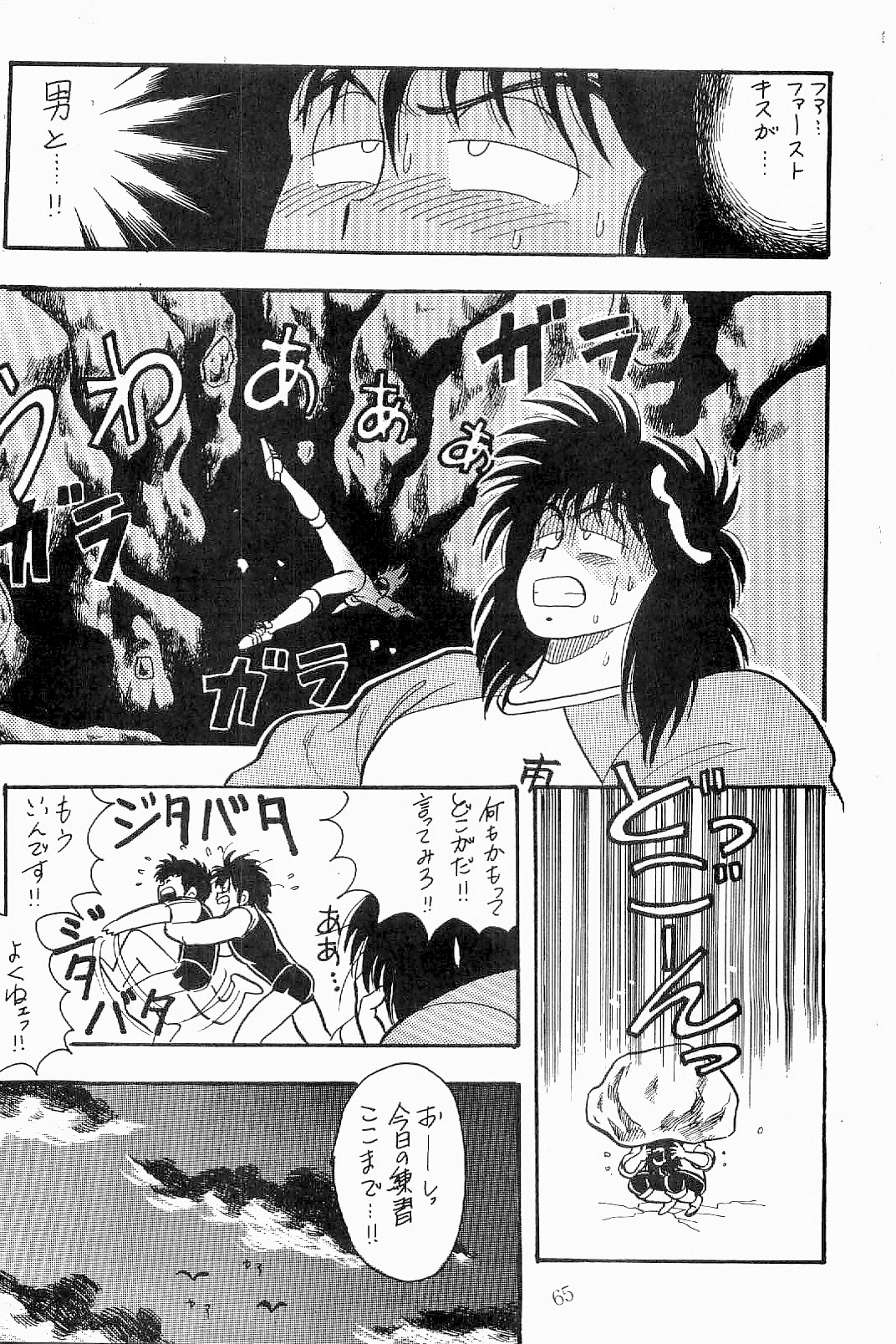 あざららっととも]ボーイズボーイズ