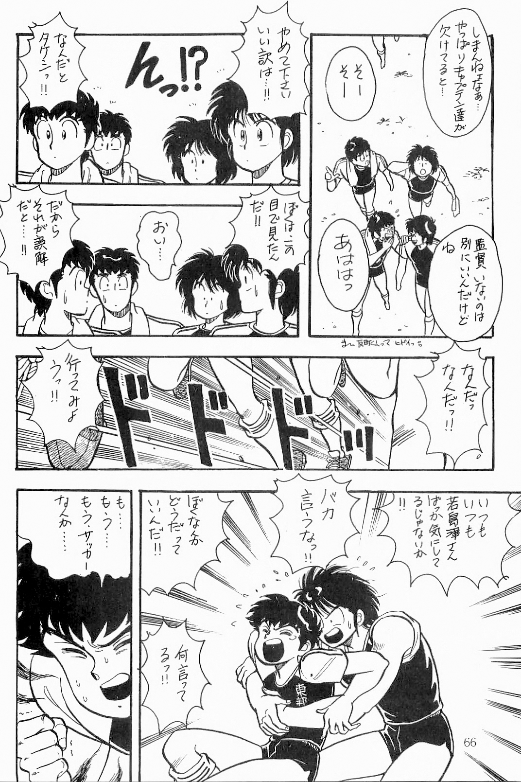 あざららっととも]ボーイズボーイズ