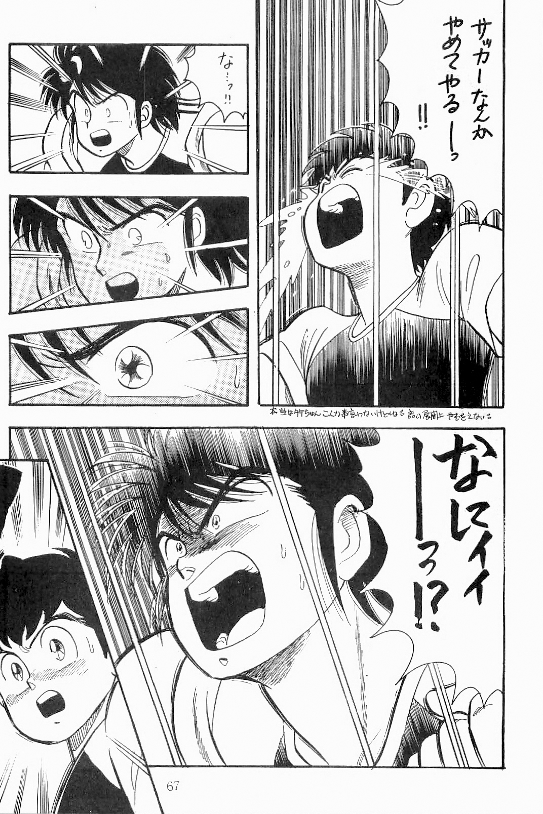 あざららっととも]ボーイズボーイズ