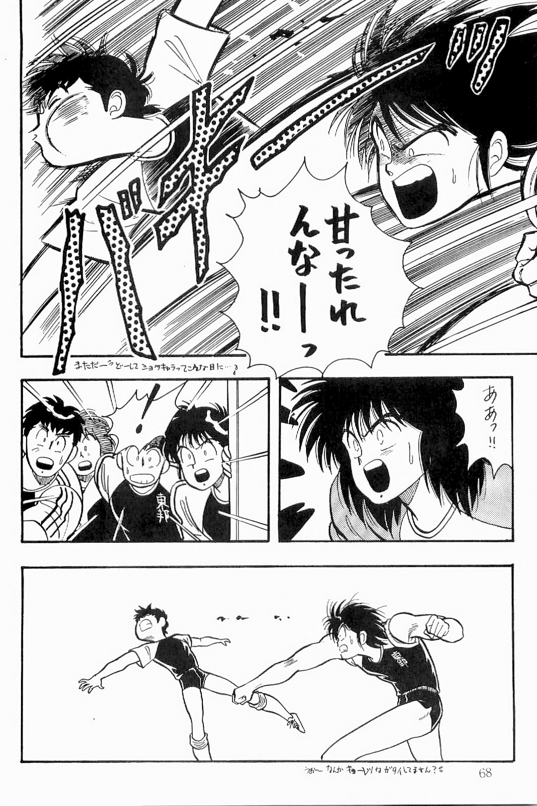 あざららっととも]ボーイズボーイズ