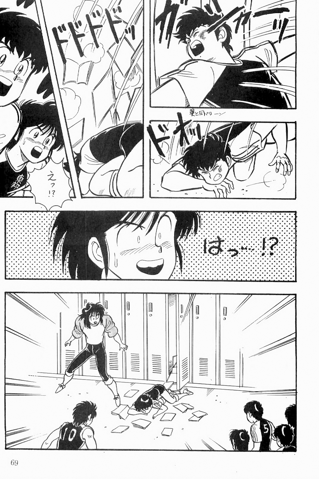 あざららっととも]ボーイズボーイズ