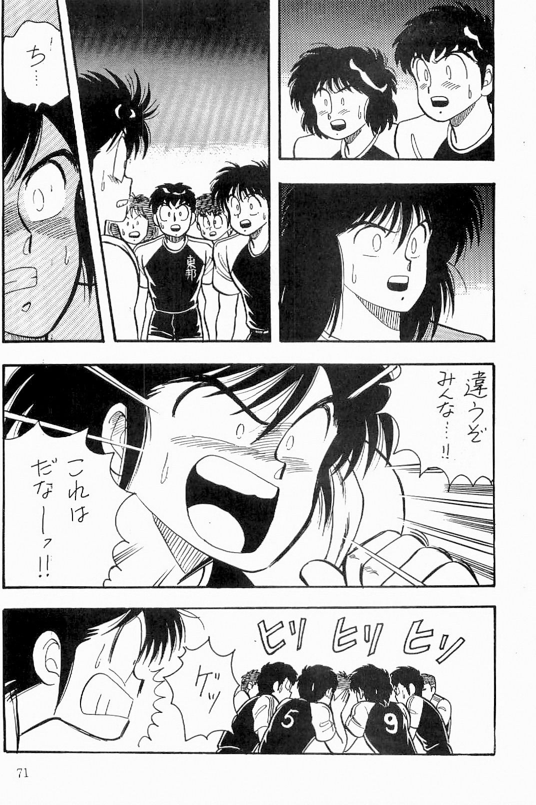 あざららっととも]ボーイズボーイズ