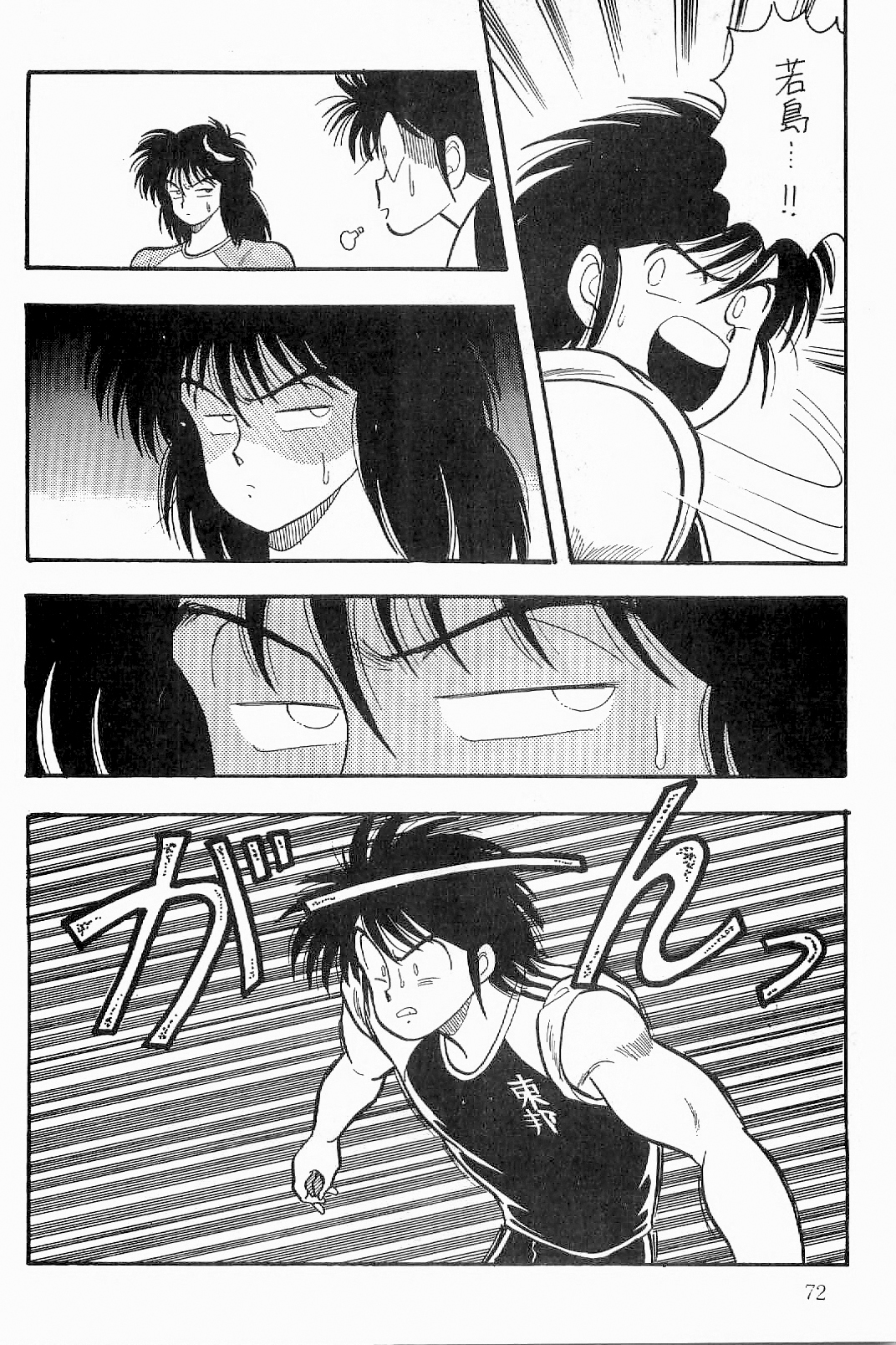 あざららっととも]ボーイズボーイズ