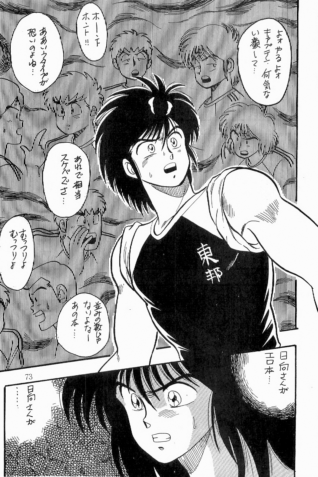 あざららっととも]ボーイズボーイズ