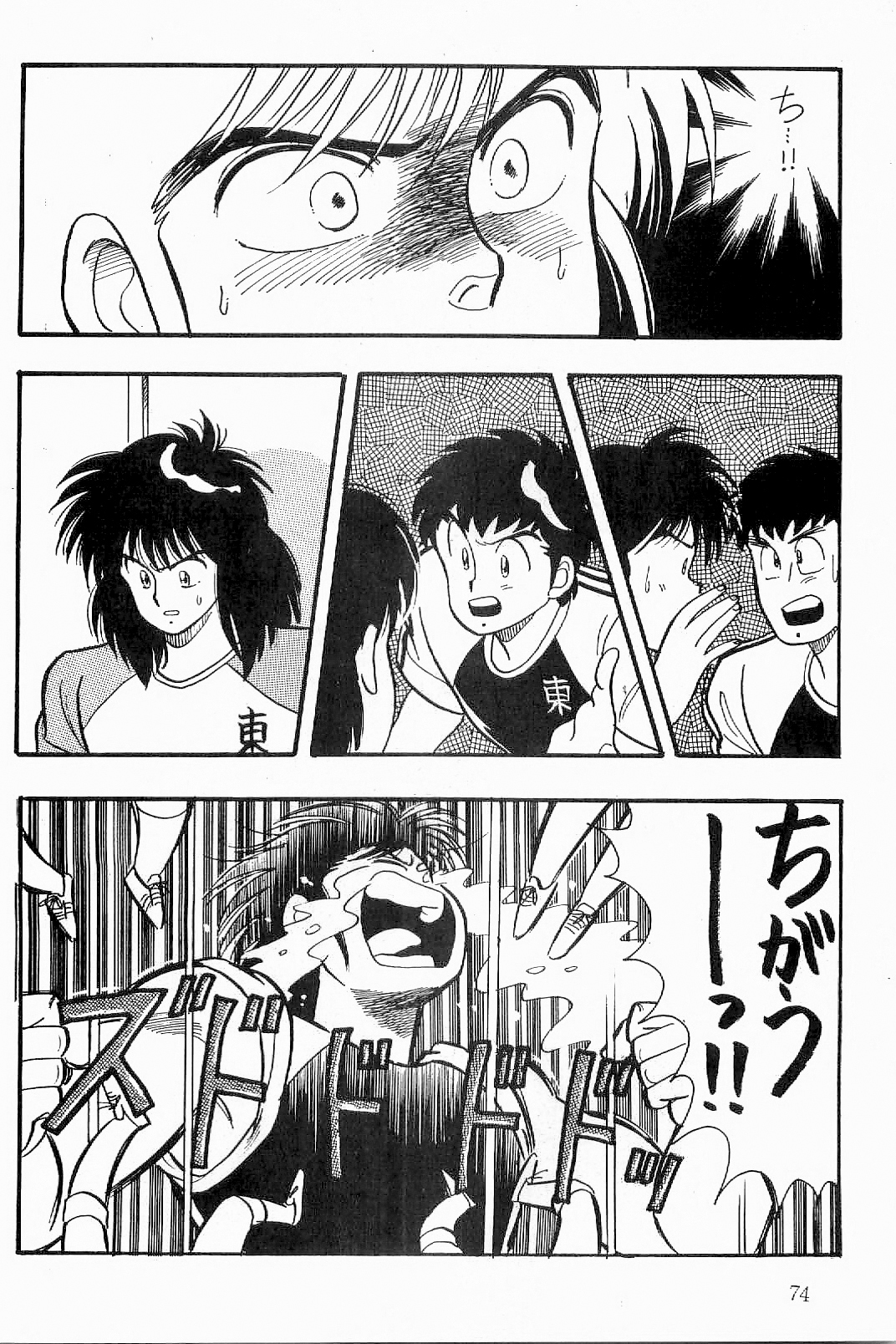 あざららっととも]ボーイズボーイズ