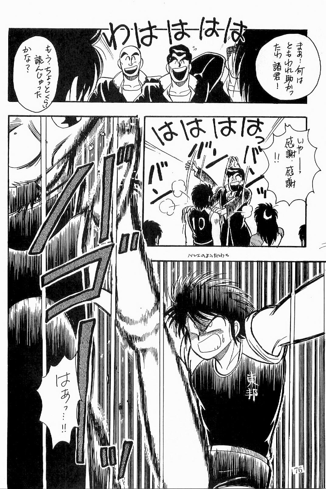 あざららっととも]ボーイズボーイズ